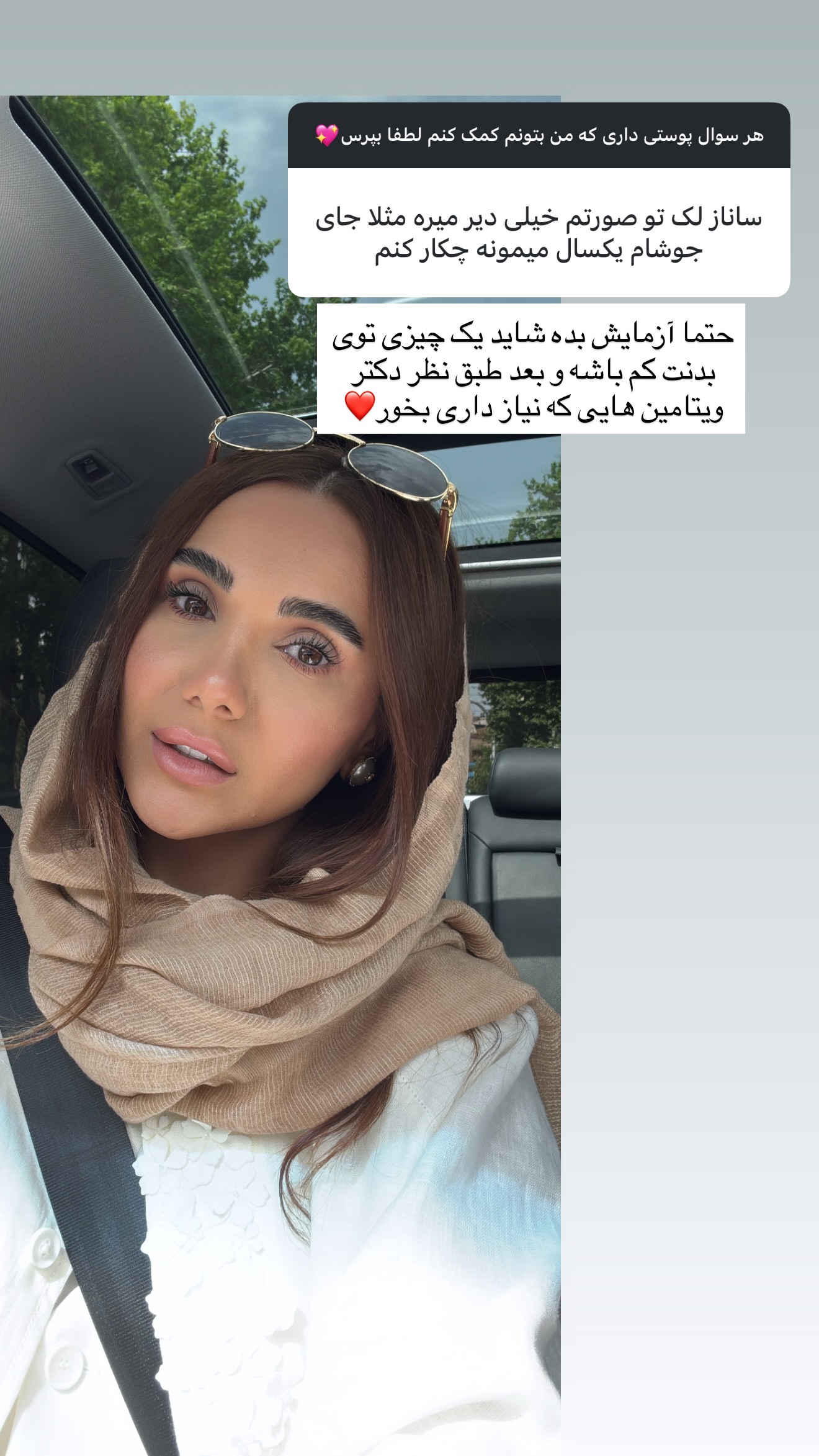  جدید ترین استوری اینستاگرام ساناز رستم پور