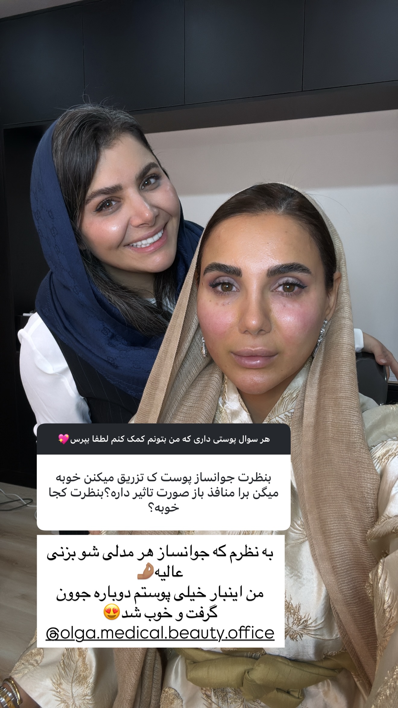  جدید ترین استوری اینستاگرام ساناز رستم پور