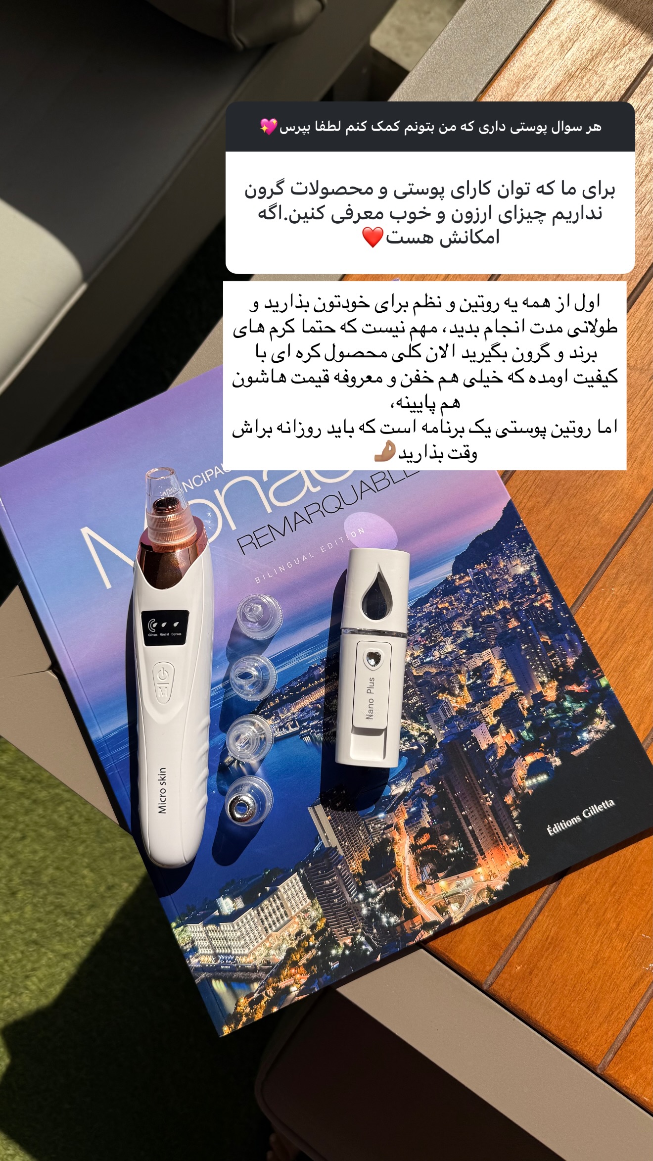  جدید ترین استوری اینستاگرام ساناز رستم پور