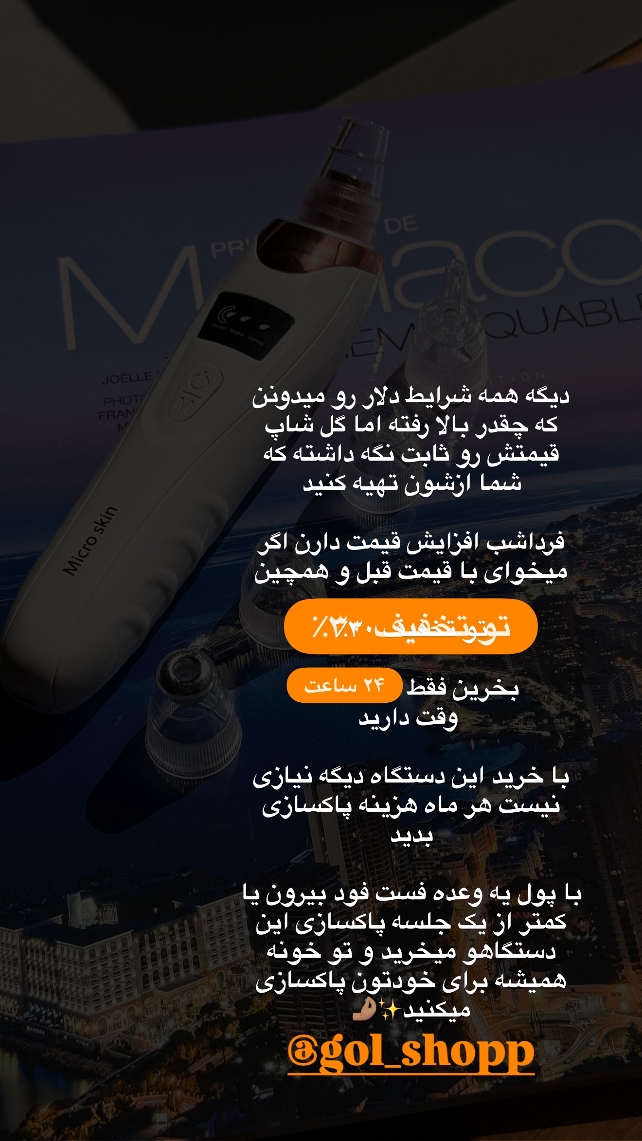  جدید ترین استوری اینستاگرام ساناز رستم پور