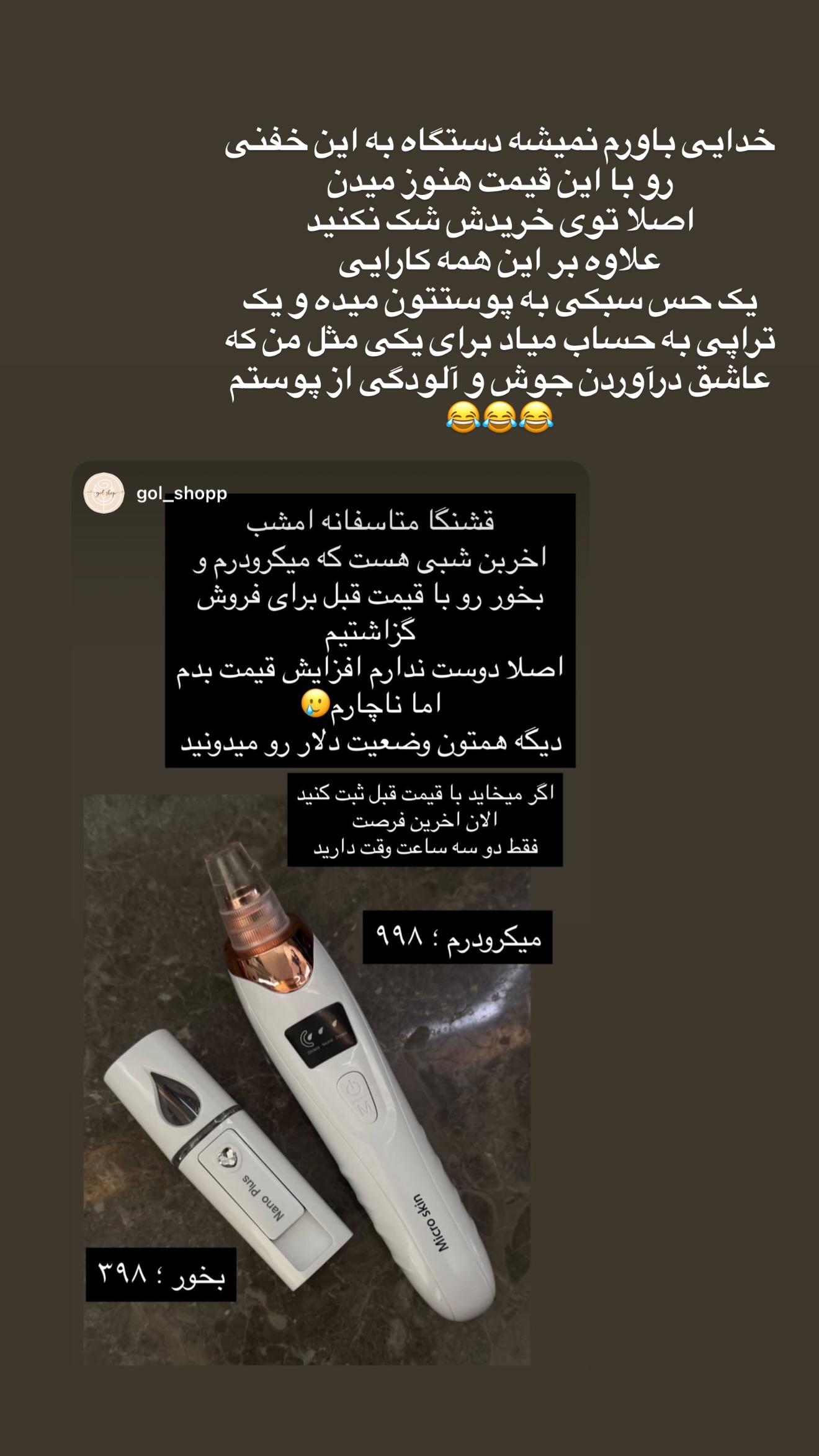  جدید ترین استوری اینستاگرام ساناز رستم پور