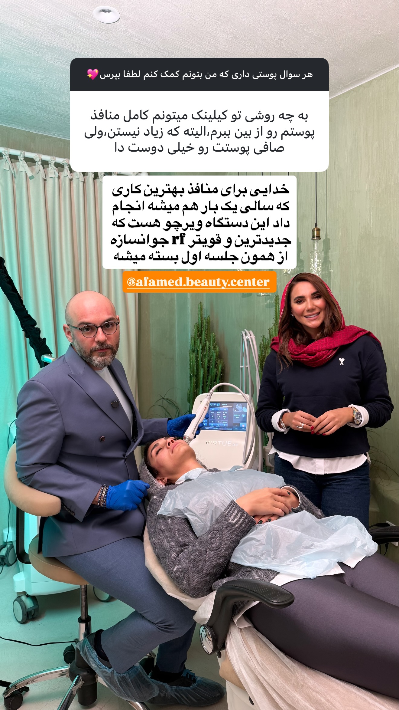  جدید ترین استوری اینستاگرام ساناز رستم پور