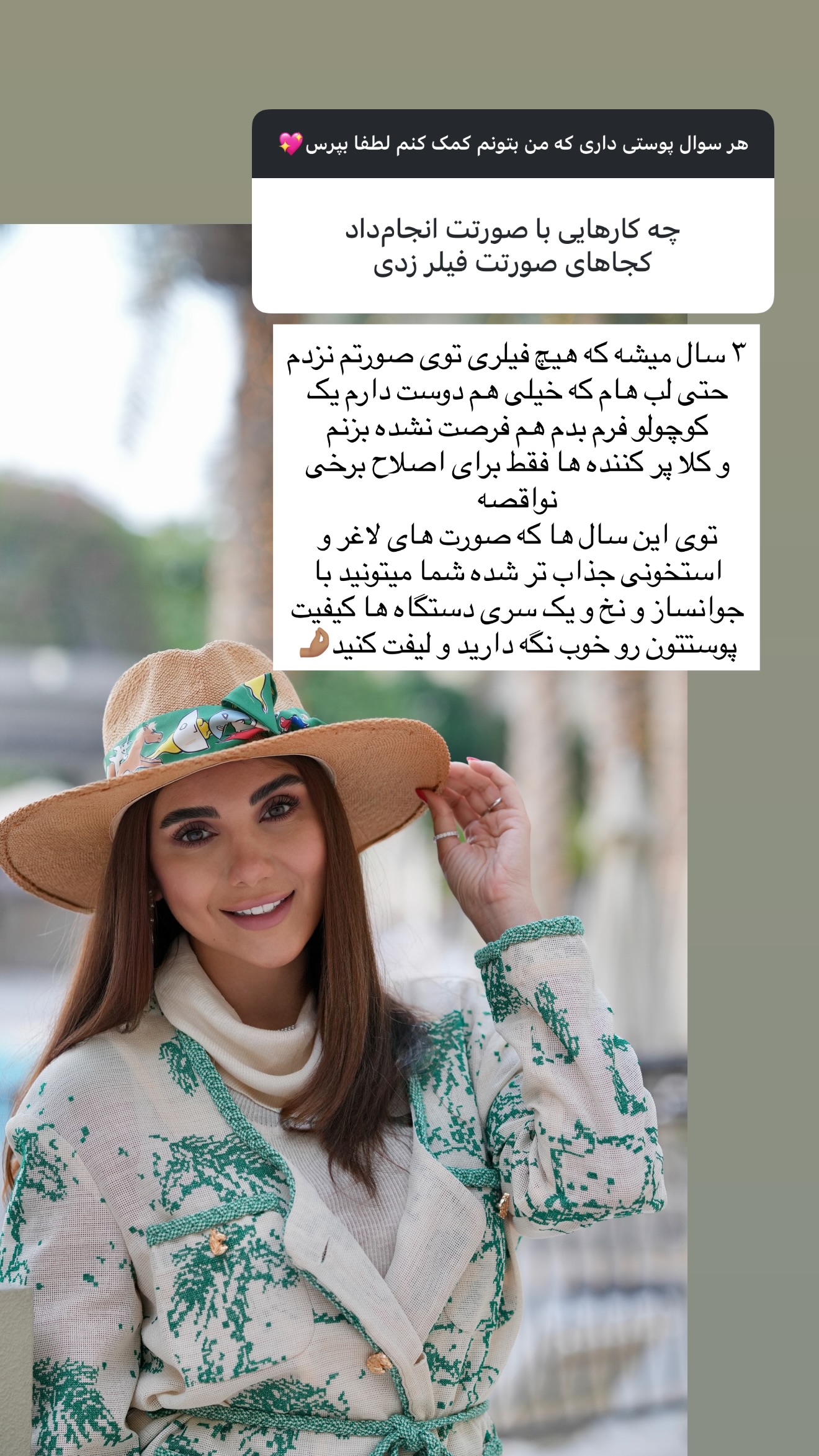  جدید ترین استوری اینستاگرام ساناز رستم پور