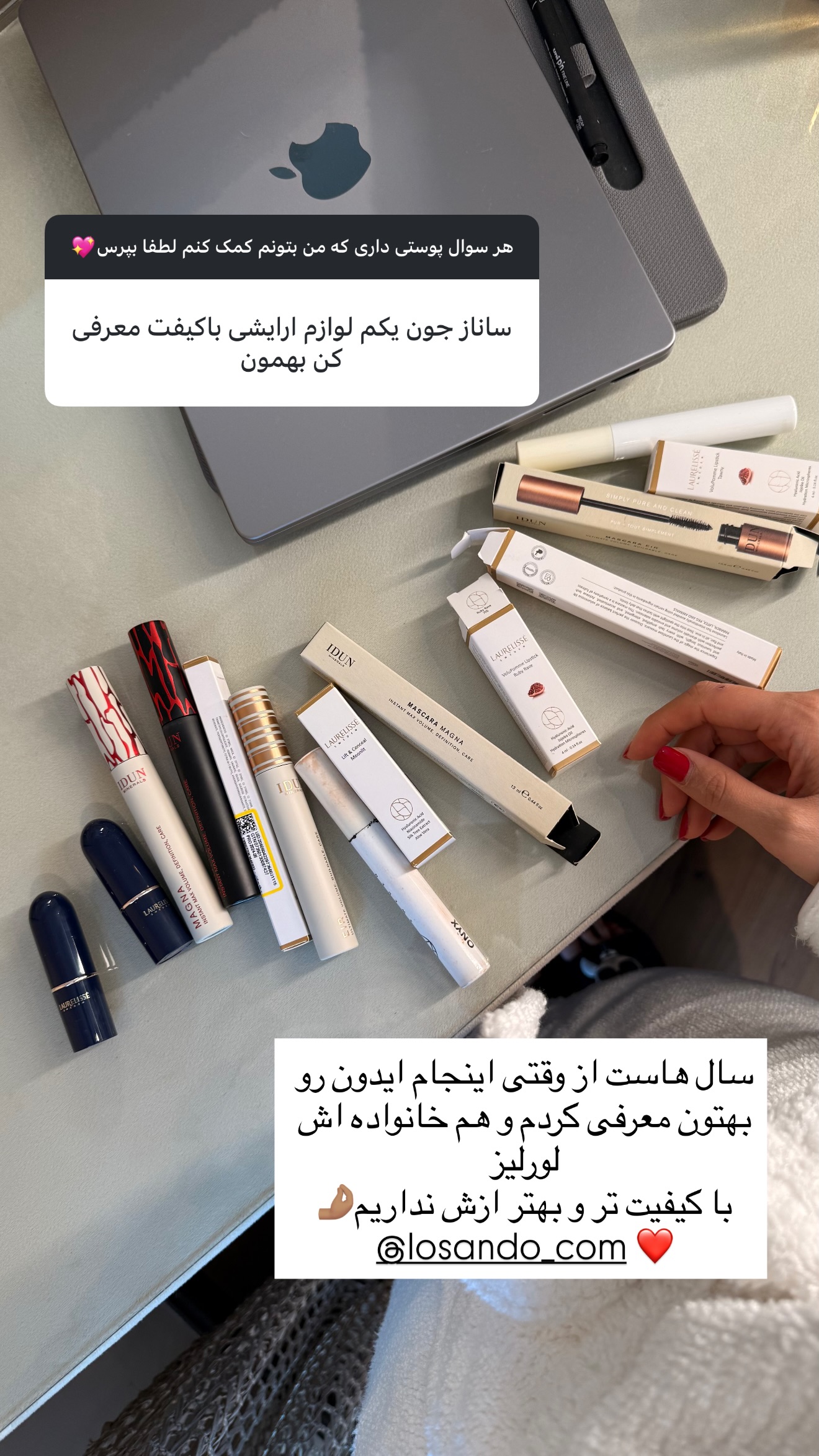  جدید ترین استوری اینستاگرام ساناز رستم پور