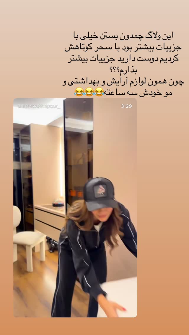  جدید ترین استوری اینستاگرام ساناز رستم پور