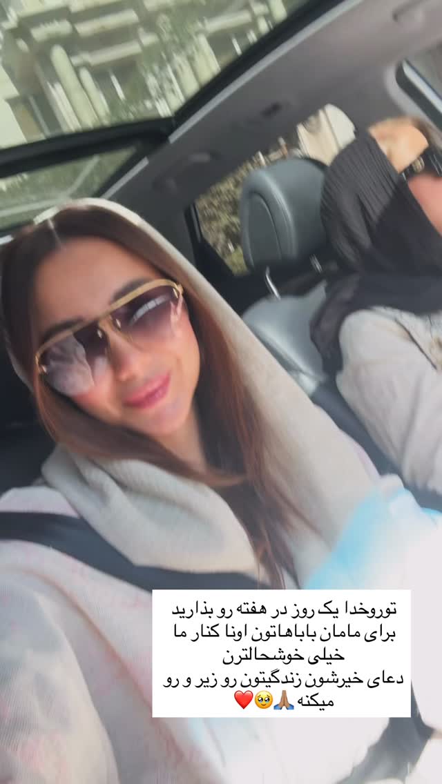  جدید ترین استوری اینستاگرام ساناز رستم پور