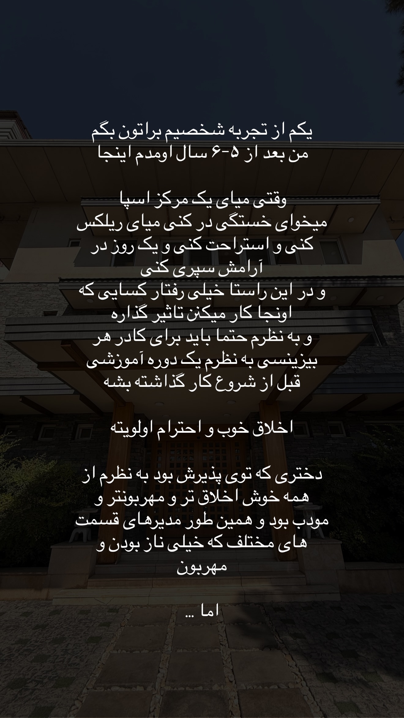  جدید ترین استوری اینستاگرام ساناز رستم پور