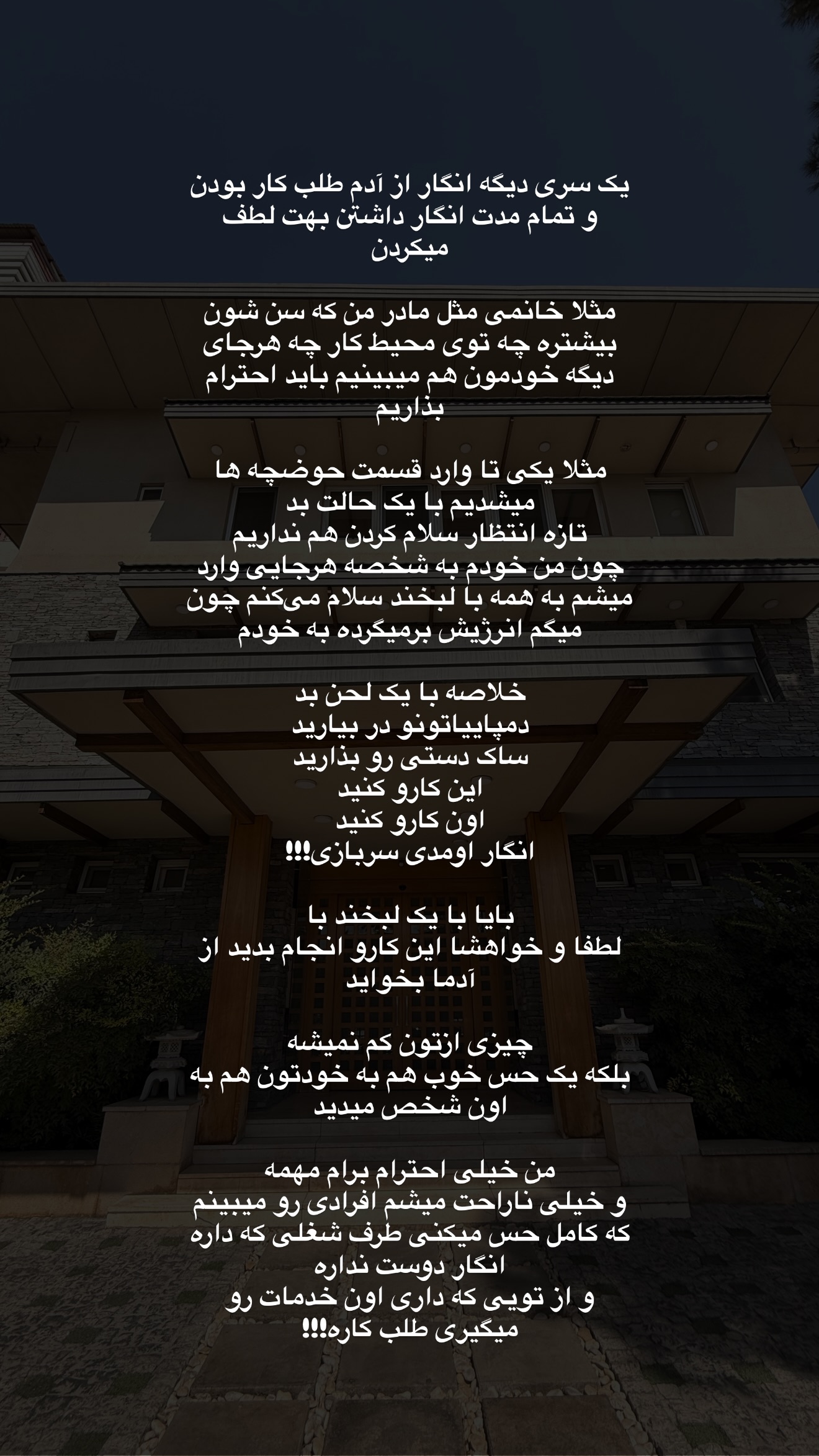 جدید ترین استوری اینستاگرام ساناز رستم پور