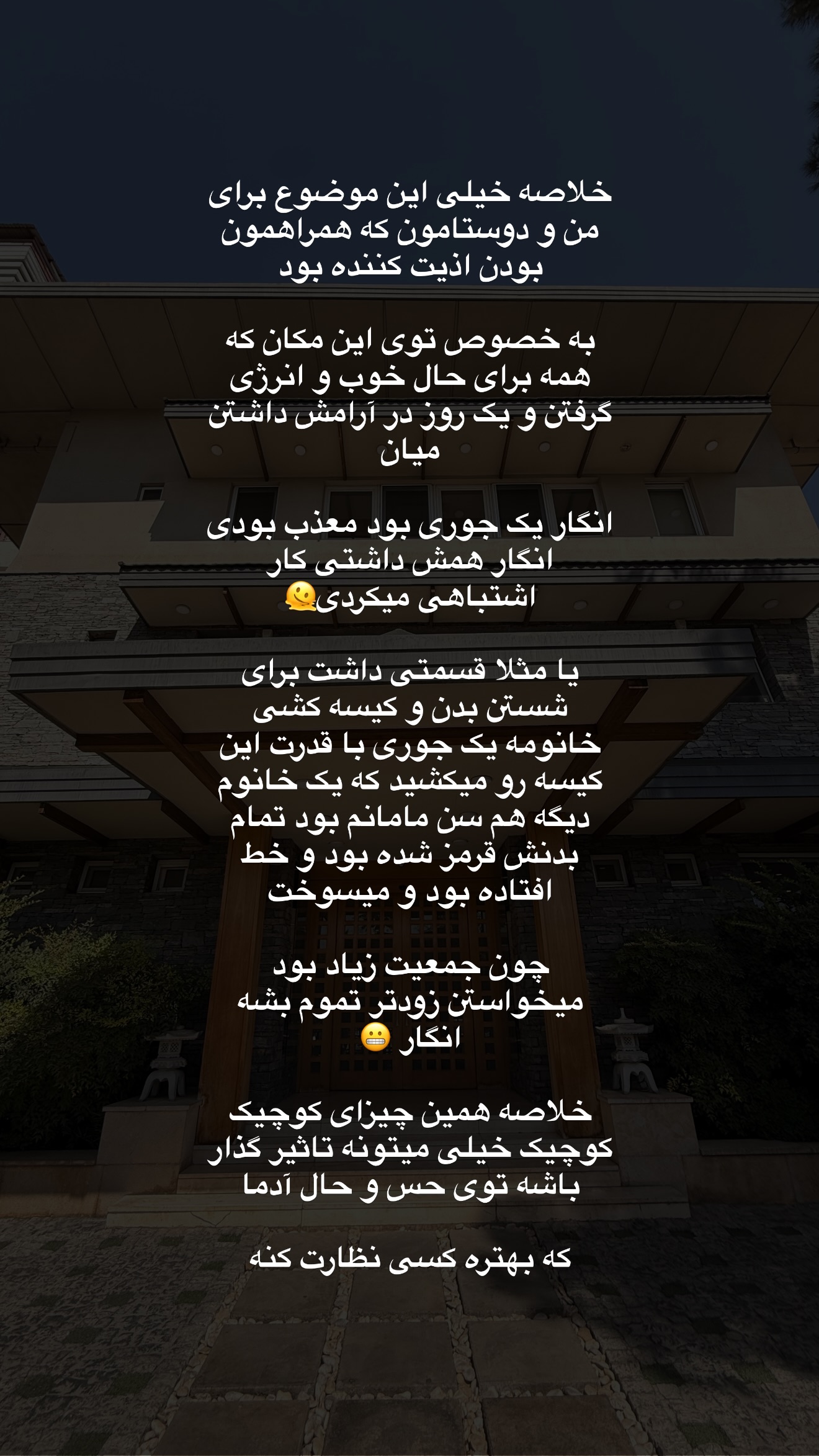  جدید ترین استوری اینستاگرام ساناز رستم پور