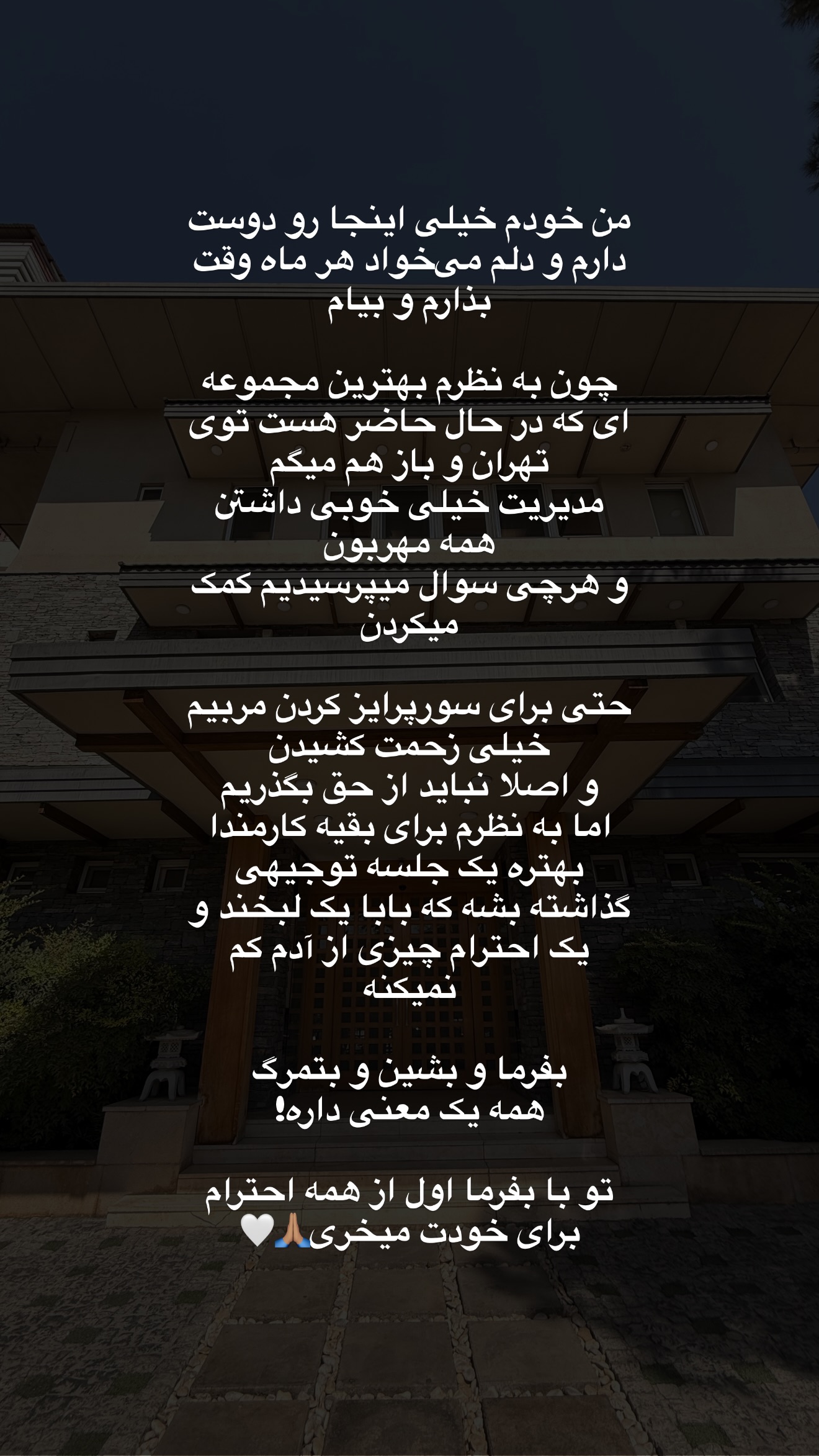  جدید ترین استوری اینستاگرام ساناز رستم پور