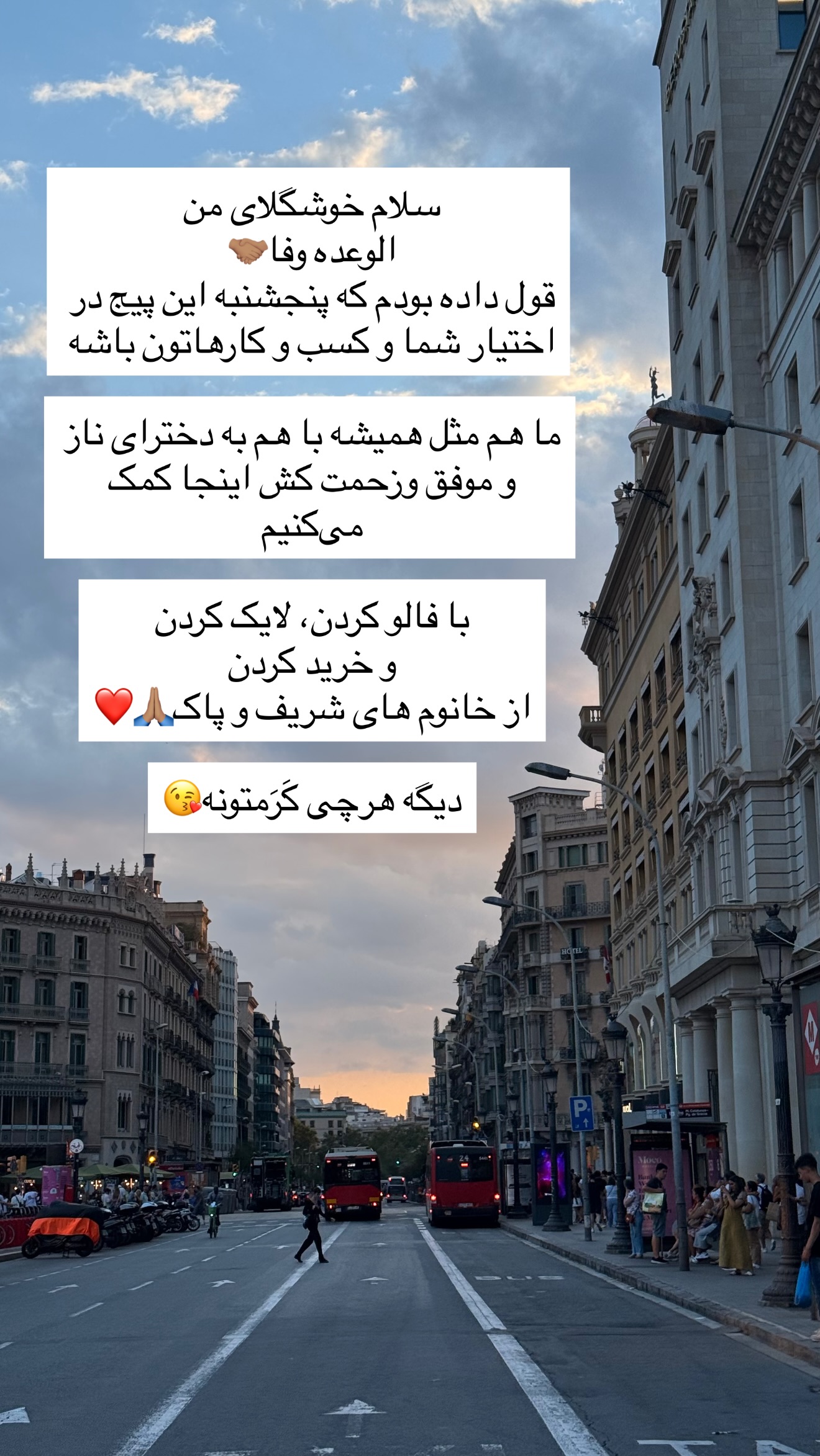  جدید ترین استوری اینستاگرام ساناز رستم پور
