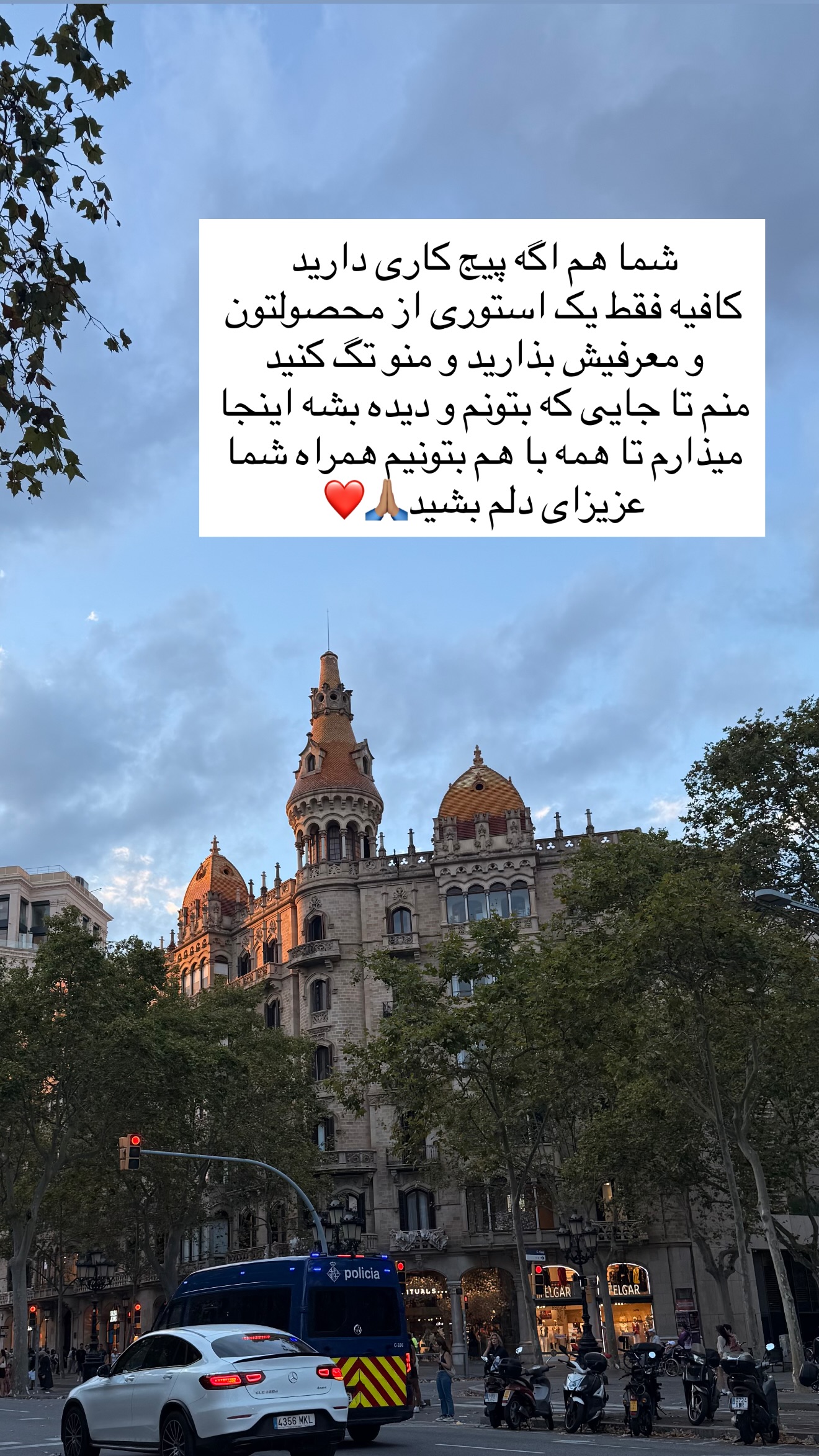  جدید ترین استوری اینستاگرام ساناز رستم پور