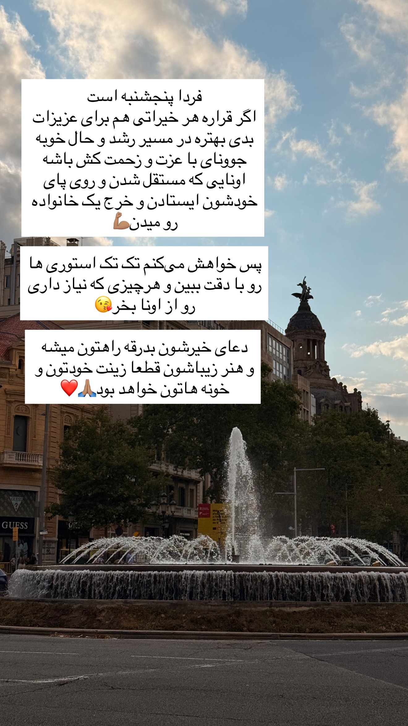  جدید ترین استوری اینستاگرام ساناز رستم پور