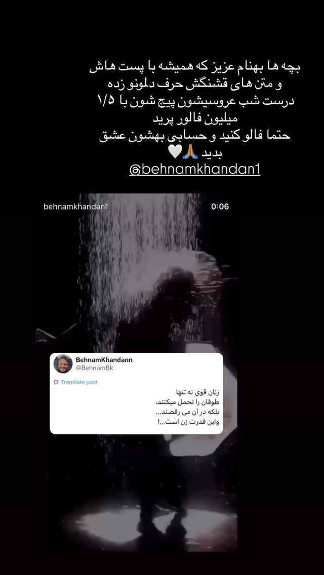  جدید ترین استوری اینستاگرام ساناز رستم پور