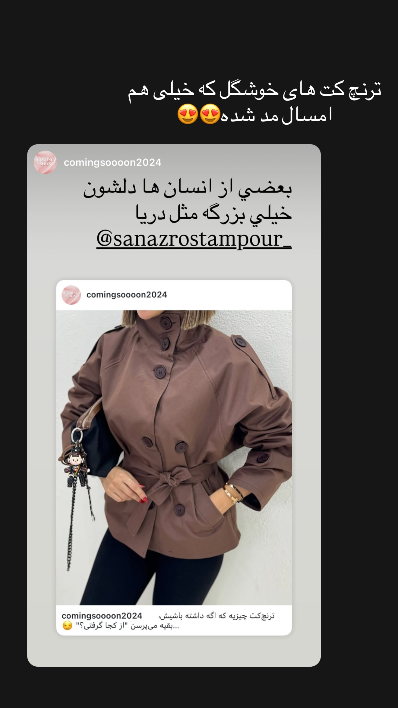  جدید ترین استوری اینستاگرام ساناز رستم پور
