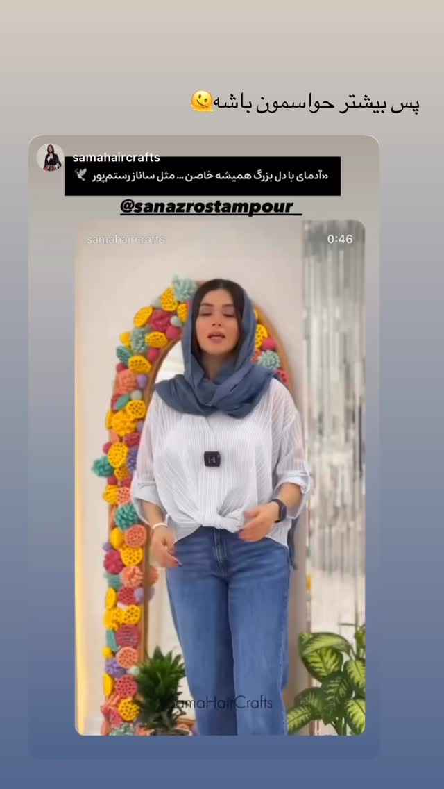  جدید ترین استوری اینستاگرام ساناز رستم پور
