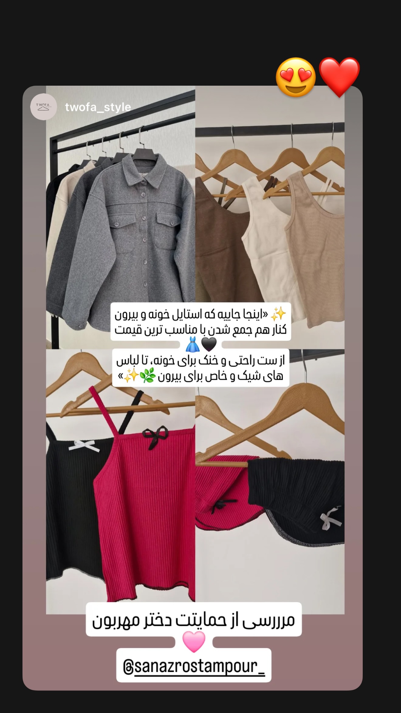  جدید ترین استوری اینستاگرام ساناز رستم پور