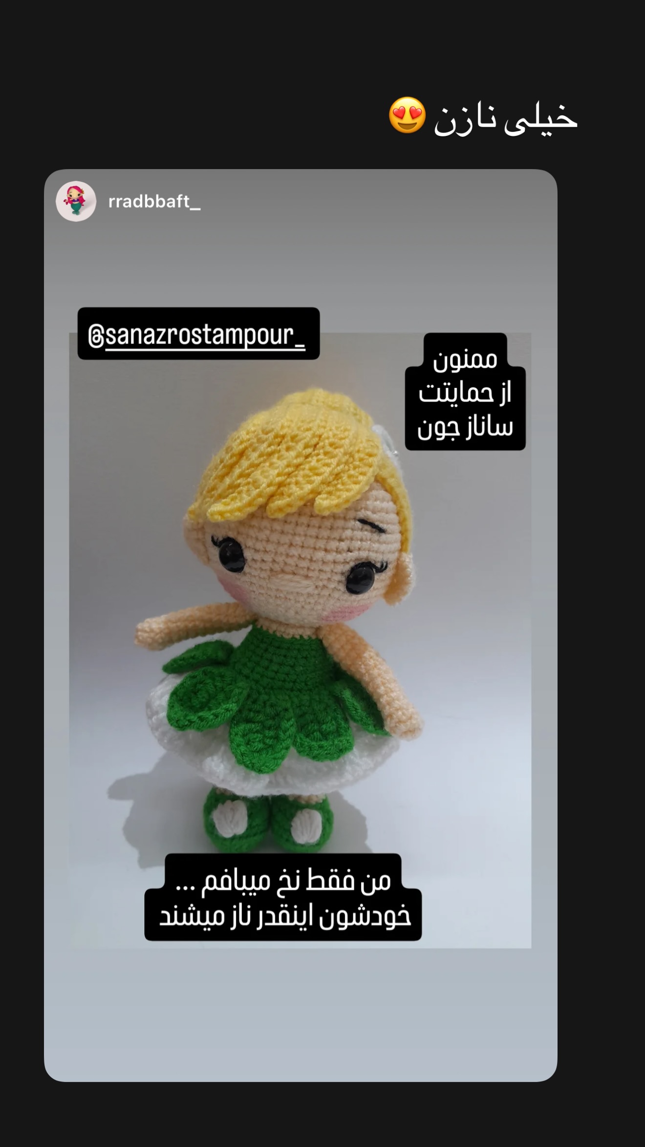  جدید ترین استوری اینستاگرام ساناز رستم پور