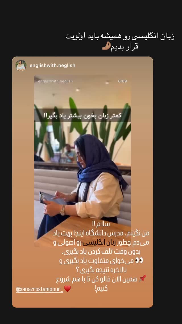  جدید ترین استوری اینستاگرام ساناز رستم پور