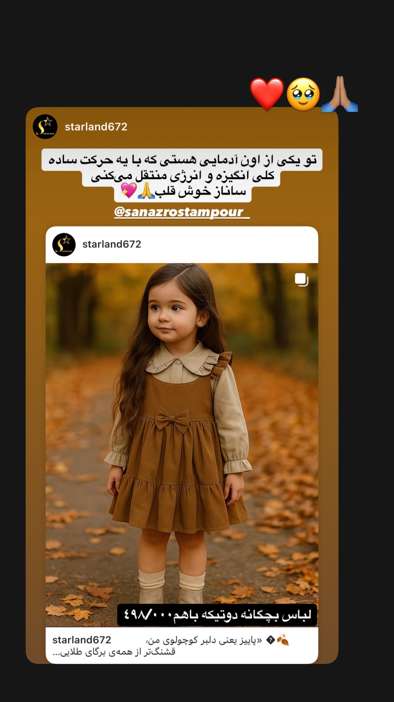  جدید ترین استوری اینستاگرام ساناز رستم پور