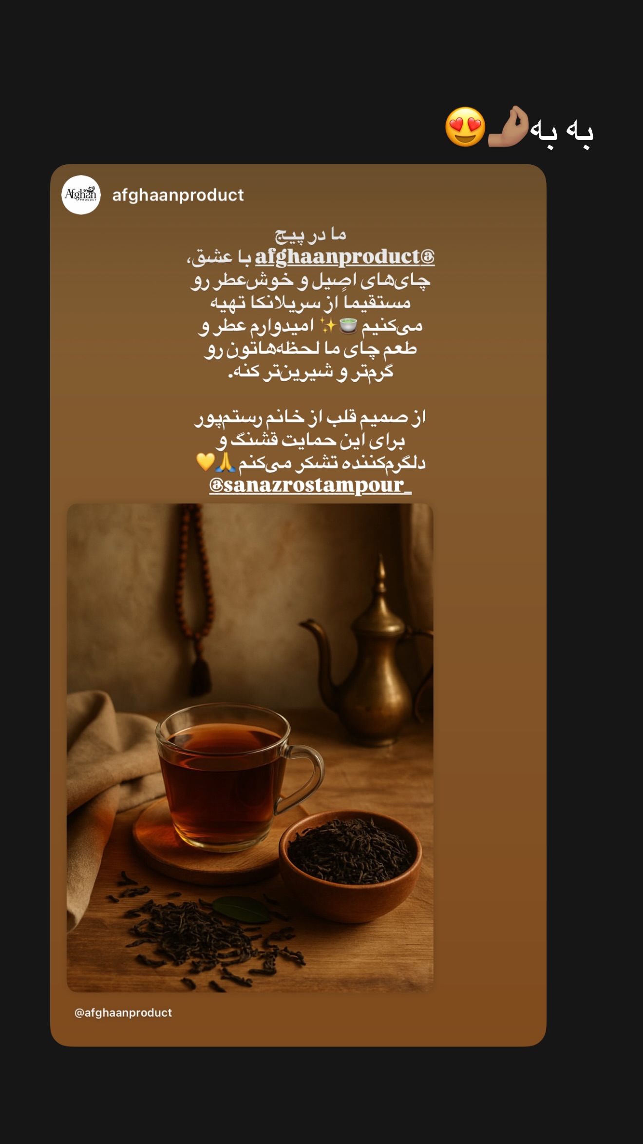  جدید ترین استوری اینستاگرام ساناز رستم پور