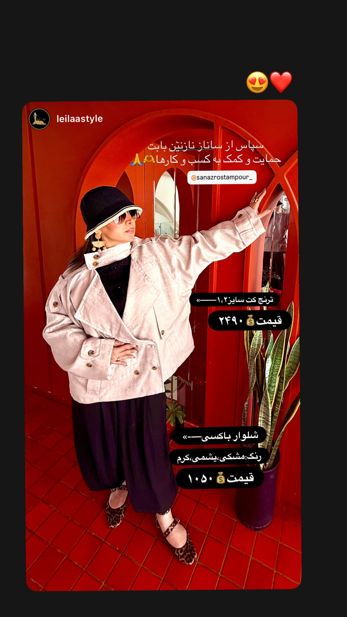  جدید ترین استوری اینستاگرام ساناز رستم پور