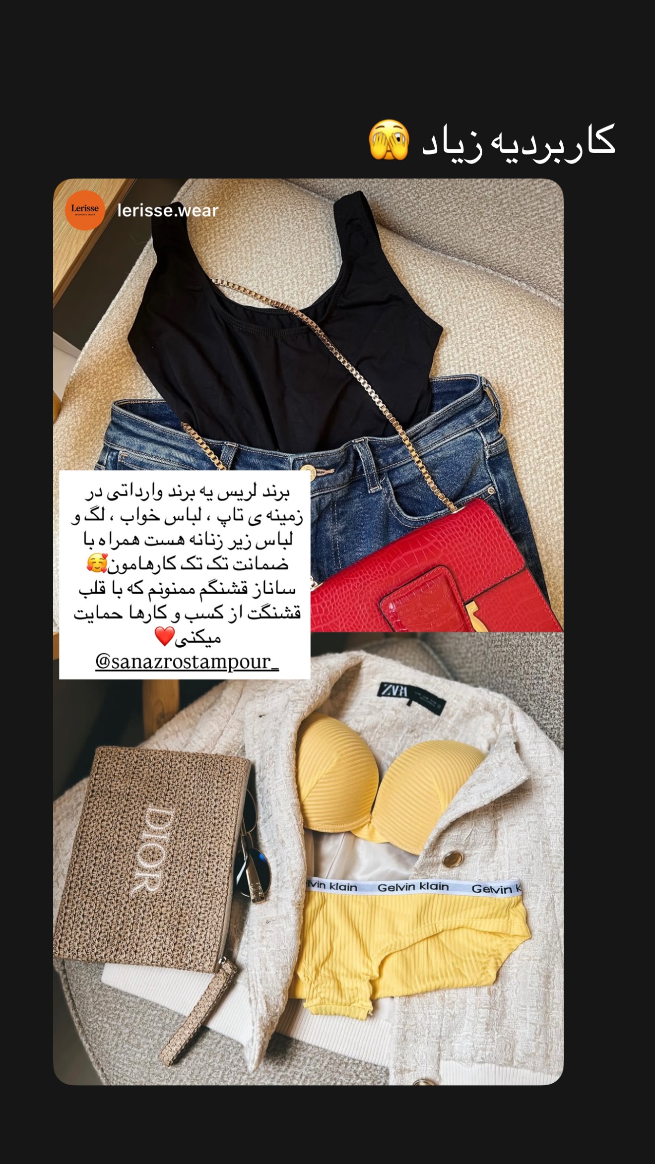  جدید ترین استوری اینستاگرام ساناز رستم پور