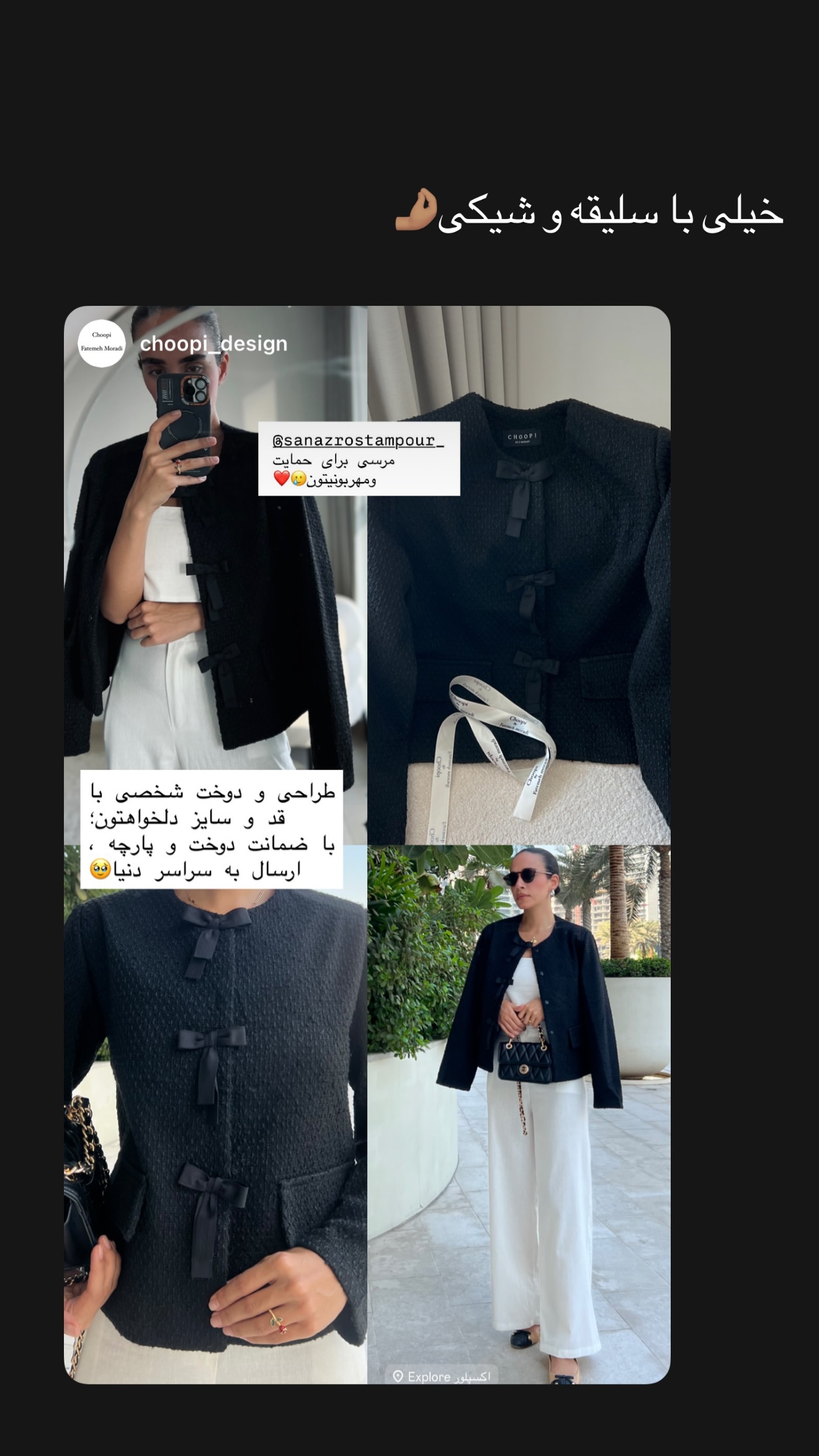  جدید ترین استوری اینستاگرام ساناز رستم پور