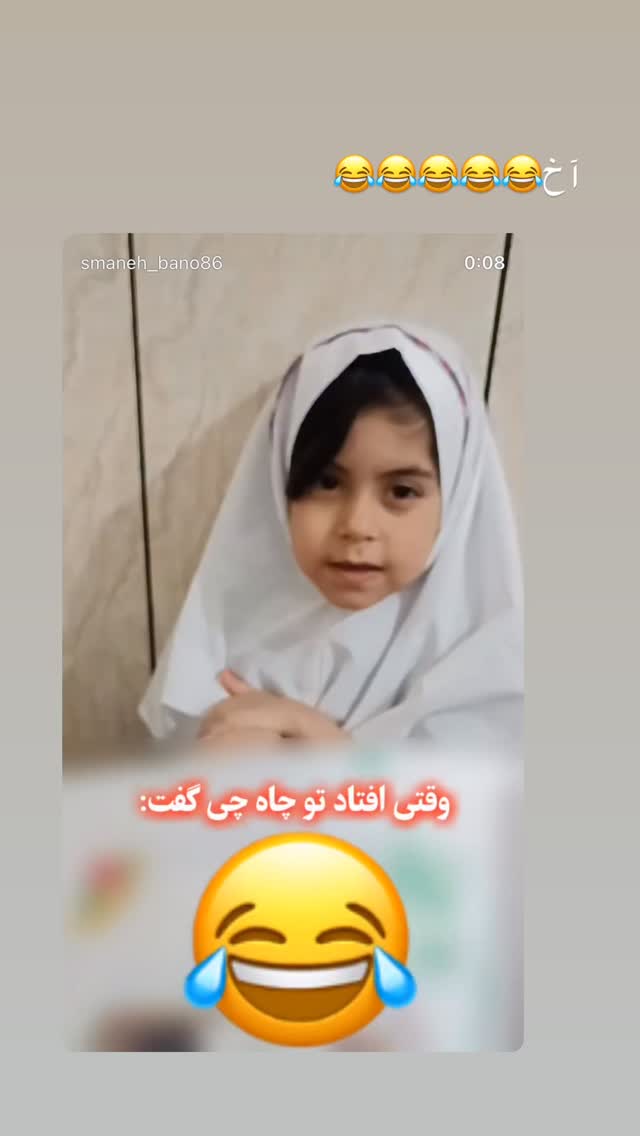  جدید ترین استوری اینستاگرام ساناز رستم پور