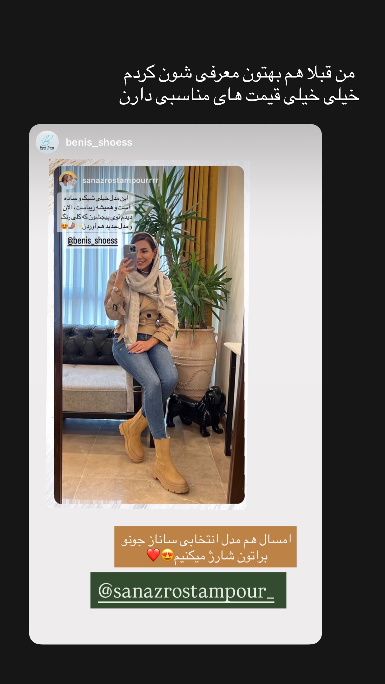  جدید ترین استوری اینستاگرام ساناز رستم پور