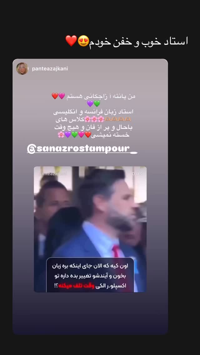  جدید ترین استوری اینستاگرام ساناز رستم پور