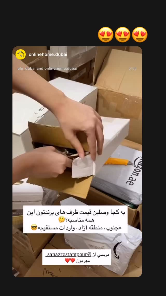  جدید ترین استوری اینستاگرام ساناز رستم پور