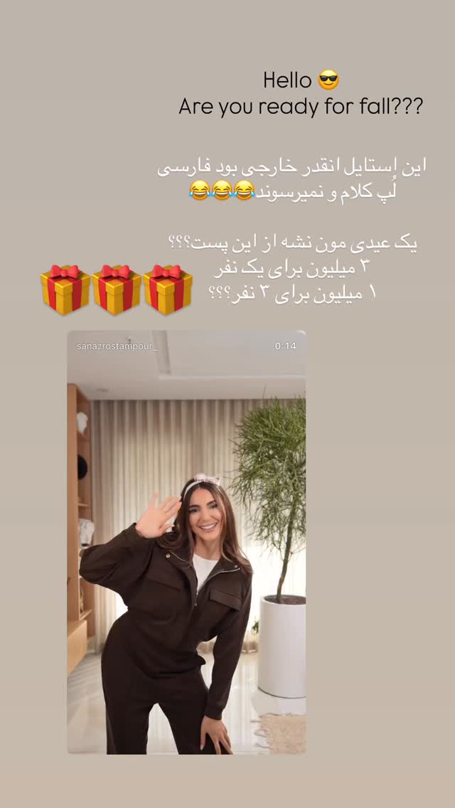  جدید ترین استوری اینستاگرام ساناز رستم پور