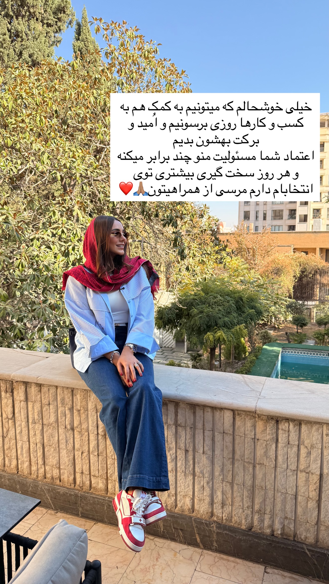  جدید ترین استوری اینستاگرام ساناز رستم پور