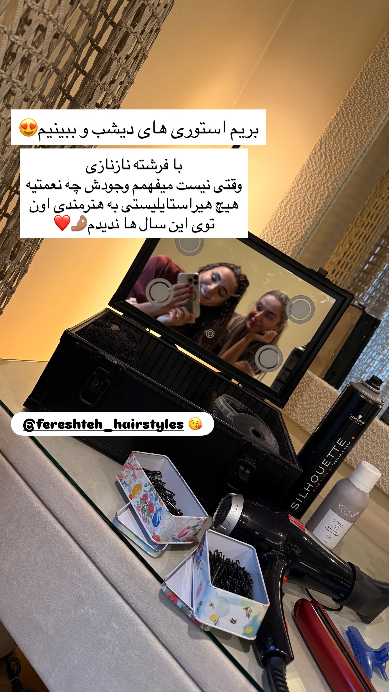  جدید ترین استوری اینستاگرام ساناز رستم پور