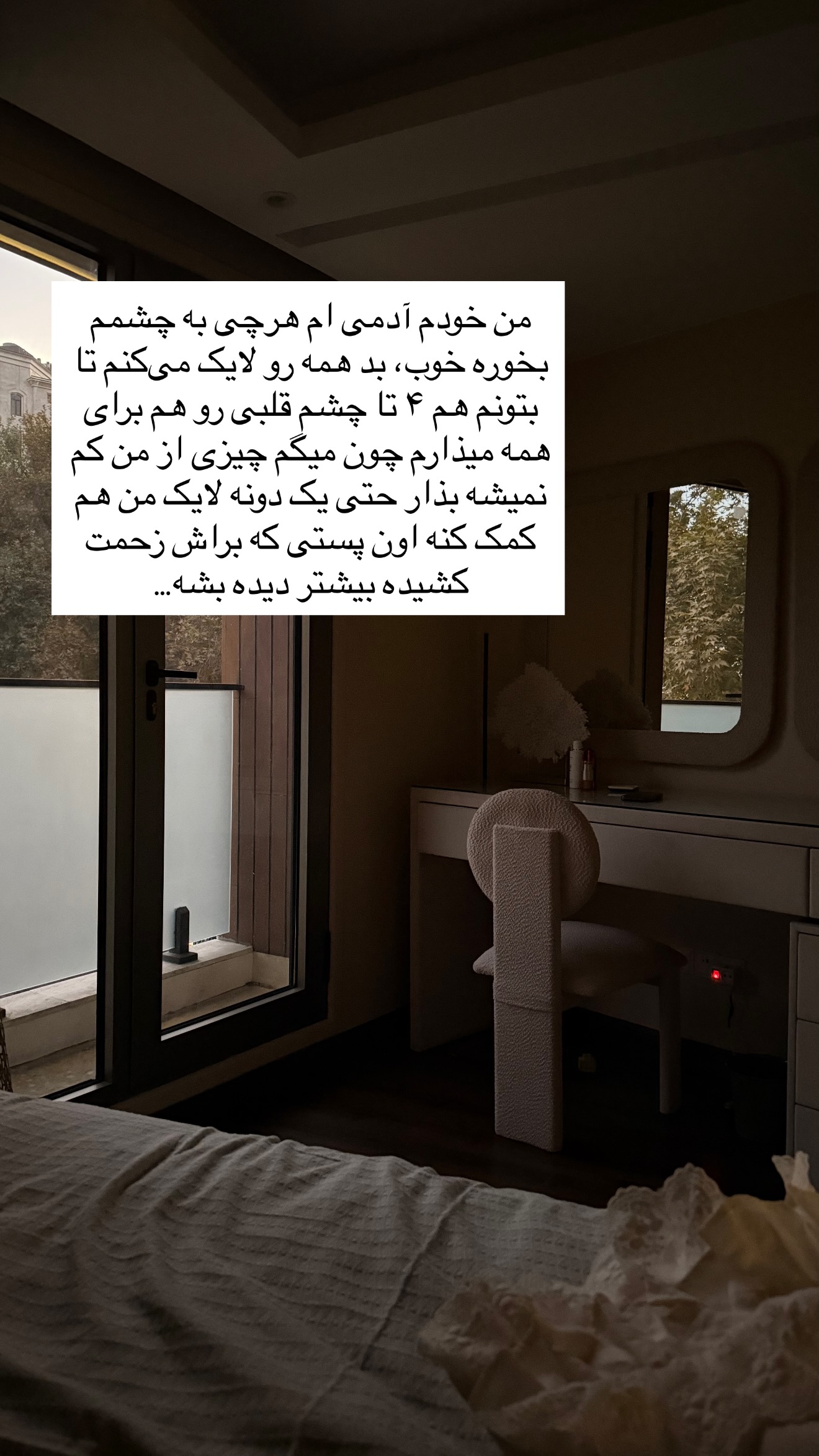  جدید ترین استوری اینستاگرام ساناز رستم پور
