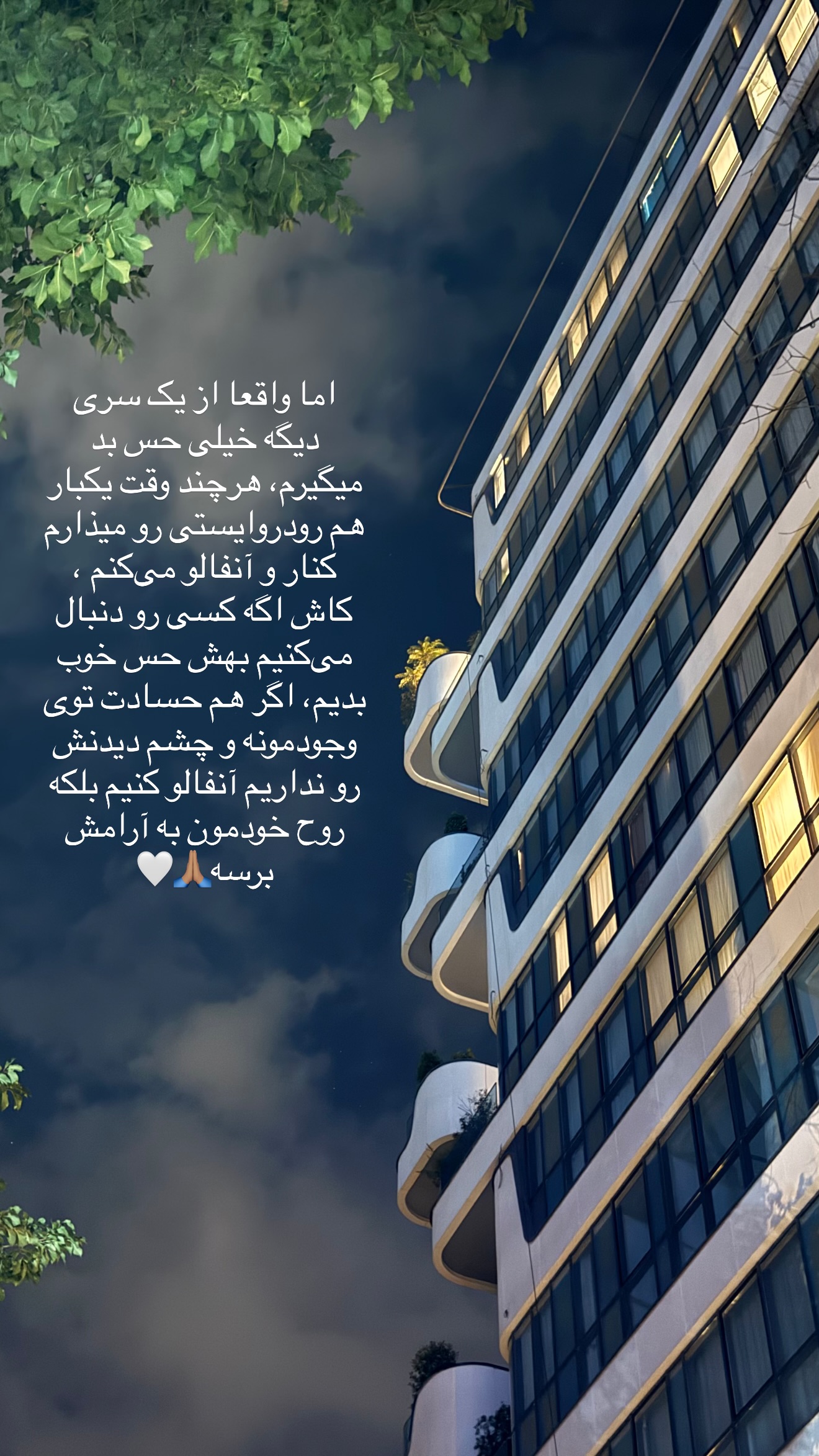  جدید ترین استوری اینستاگرام ساناز رستم پور