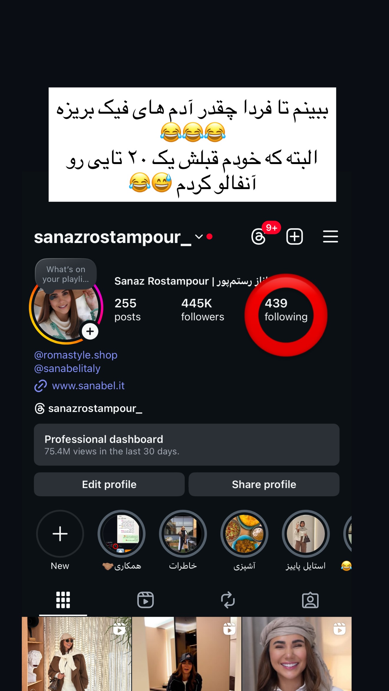  جدید ترین استوری اینستاگرام ساناز رستم پور