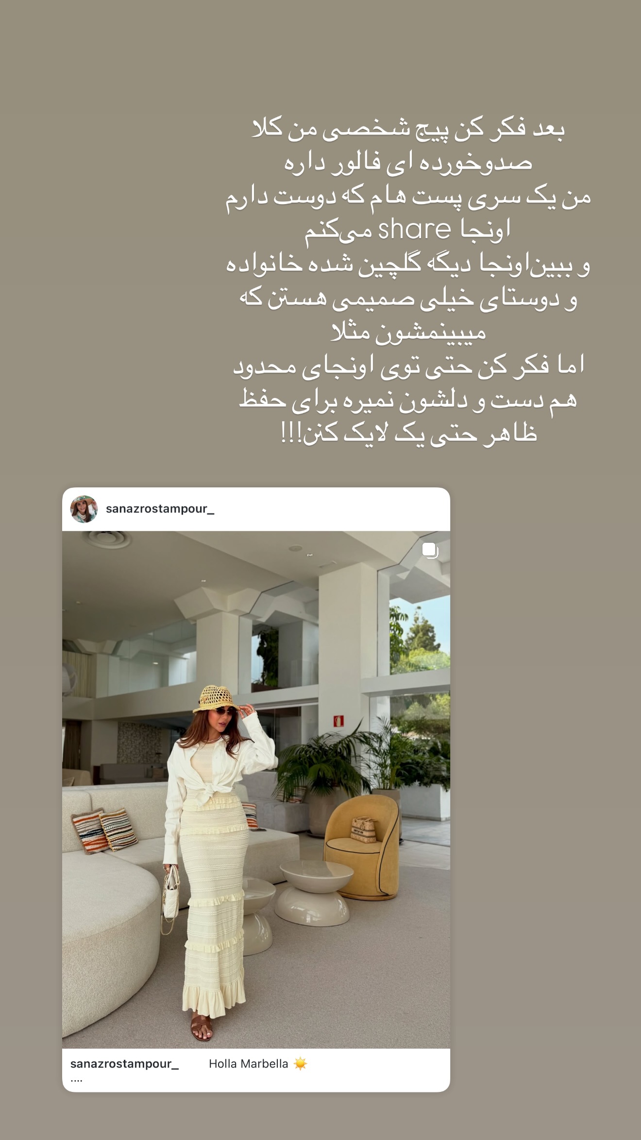  جدید ترین استوری اینستاگرام ساناز رستم پور