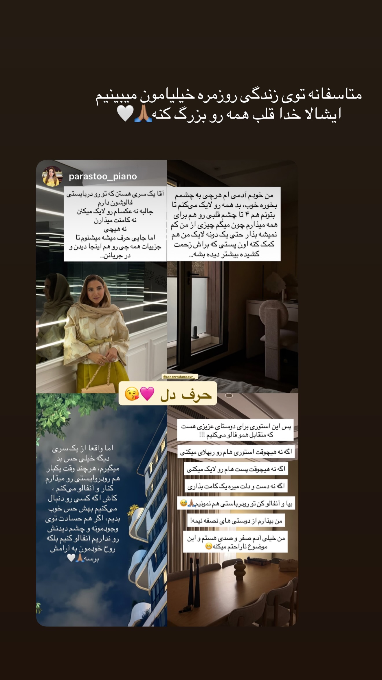  جدید ترین استوری اینستاگرام ساناز رستم پور