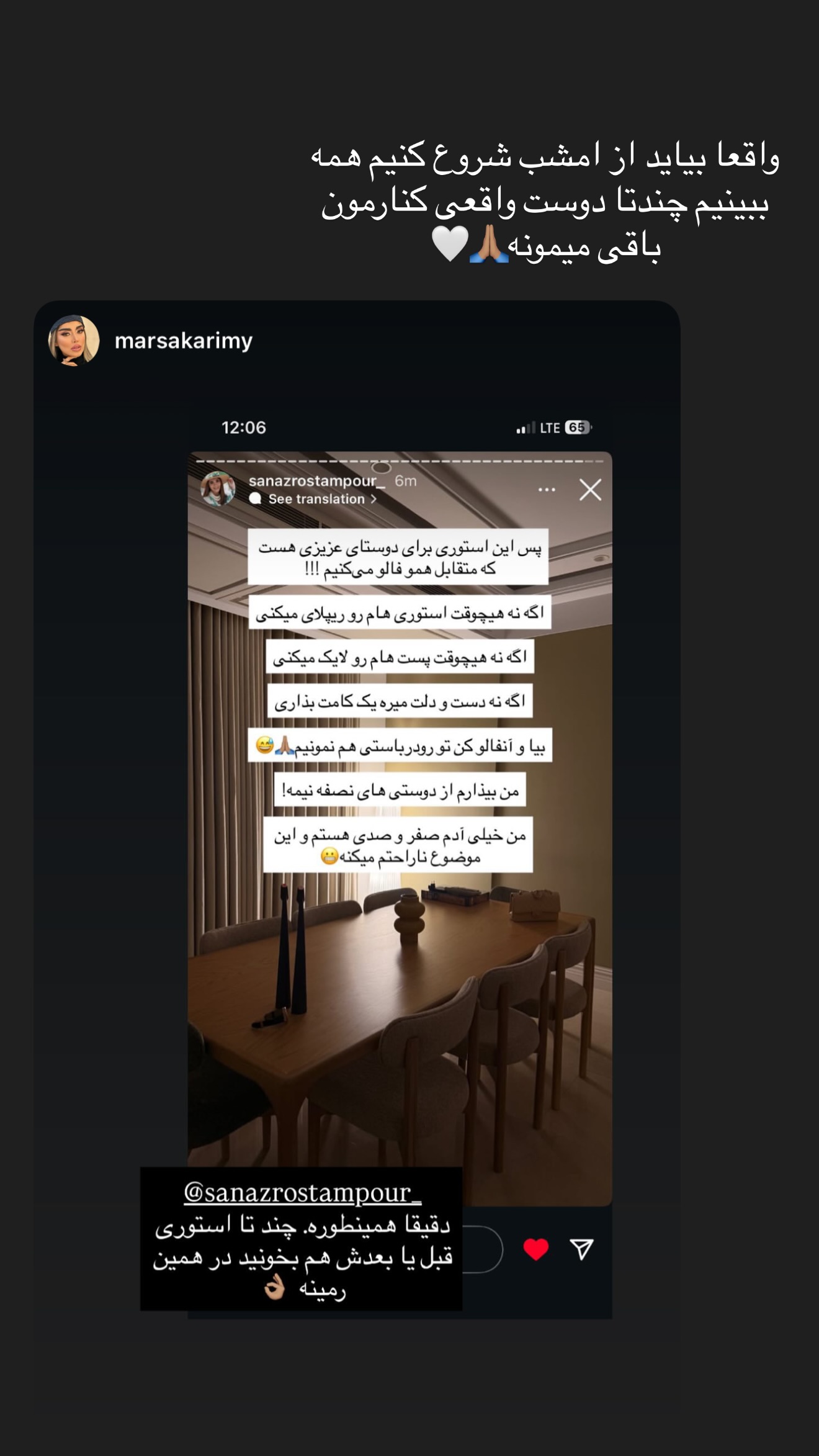  جدید ترین استوری اینستاگرام ساناز رستم پور