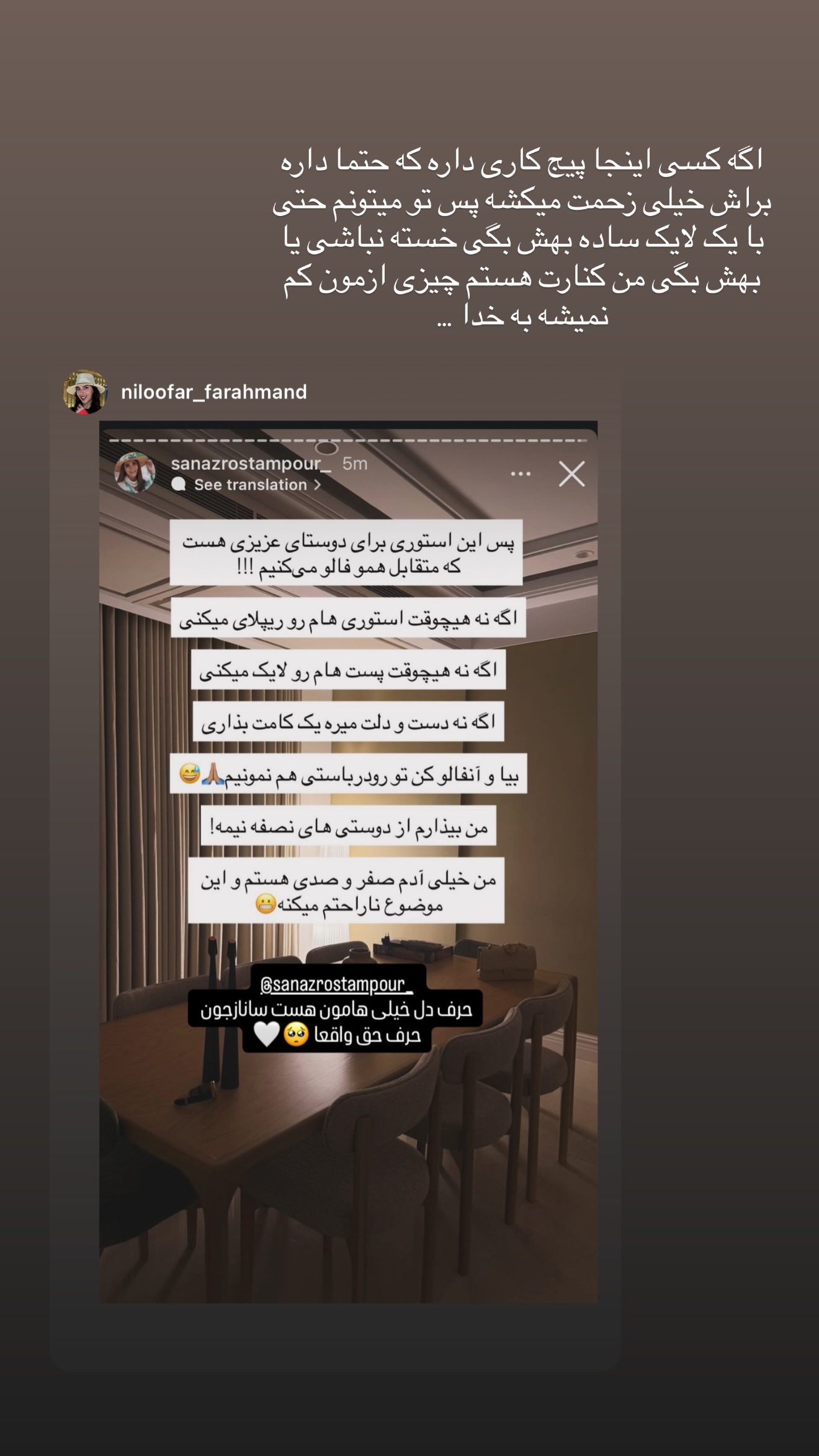  جدید ترین استوری اینستاگرام ساناز رستم پور