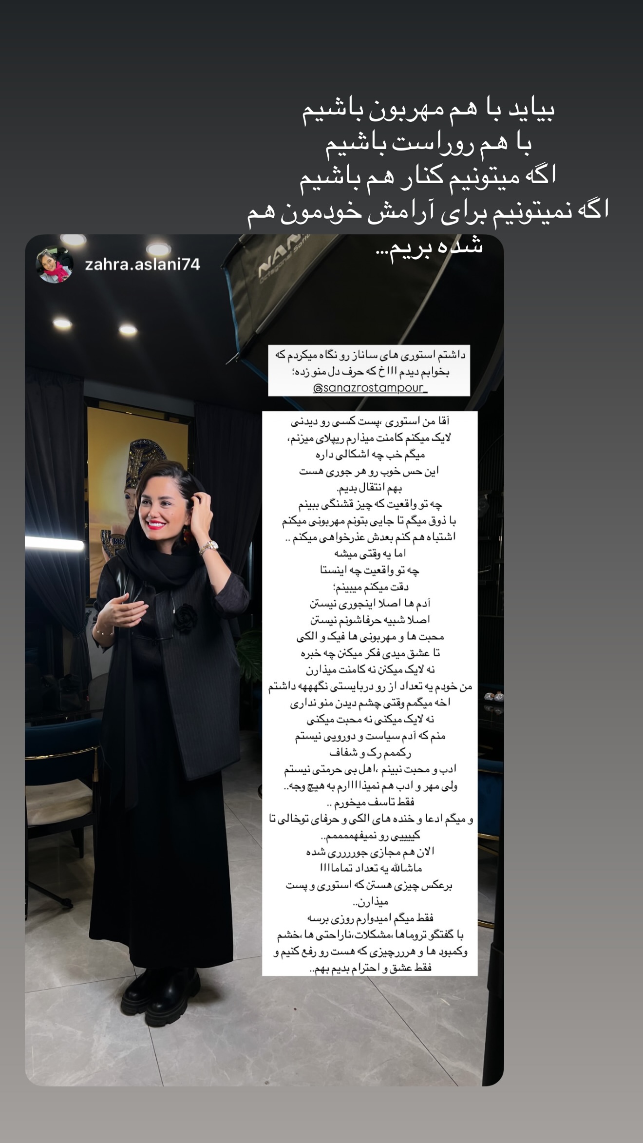  جدید ترین استوری اینستاگرام ساناز رستم پور