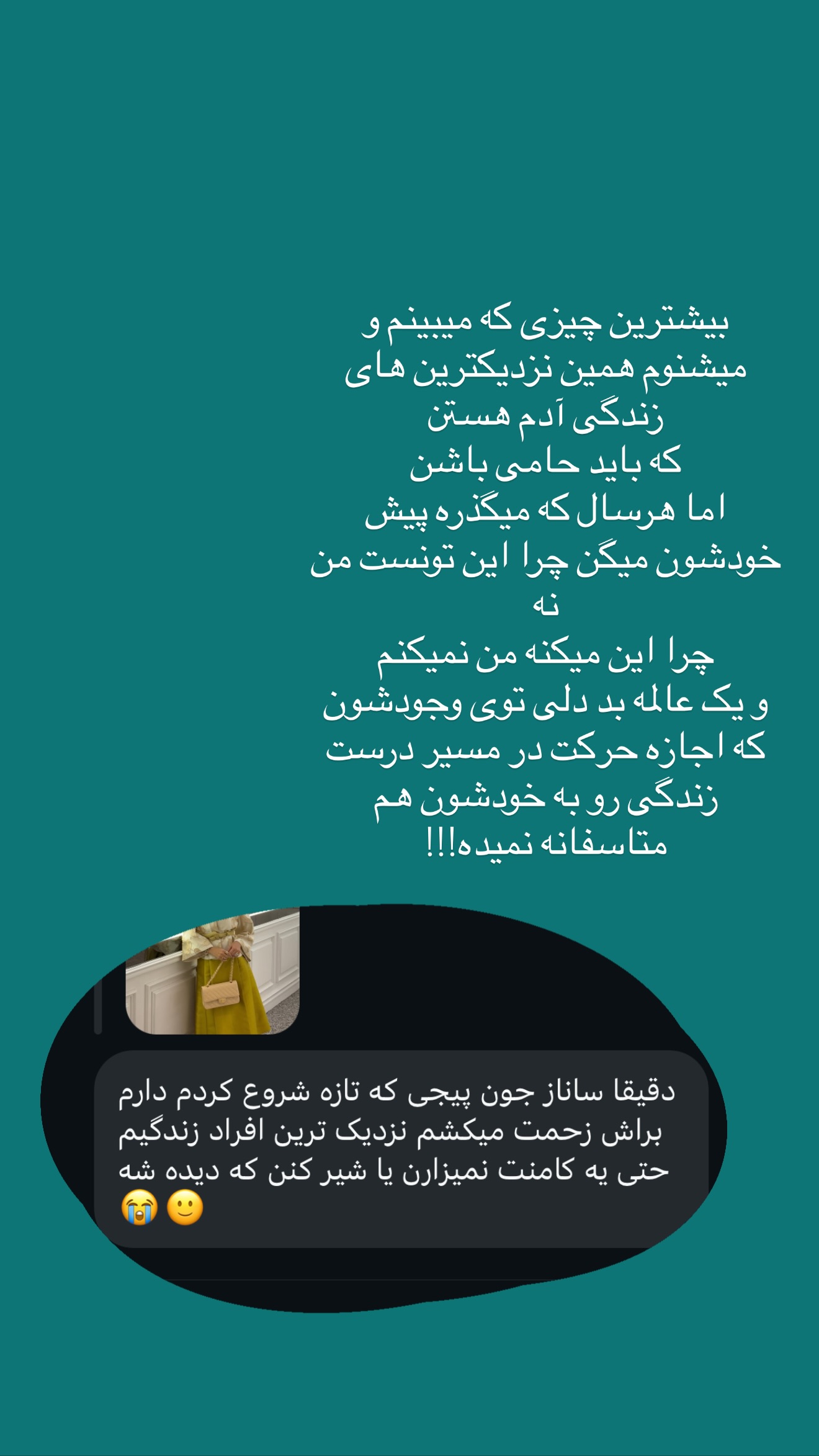  جدید ترین استوری اینستاگرام ساناز رستم پور