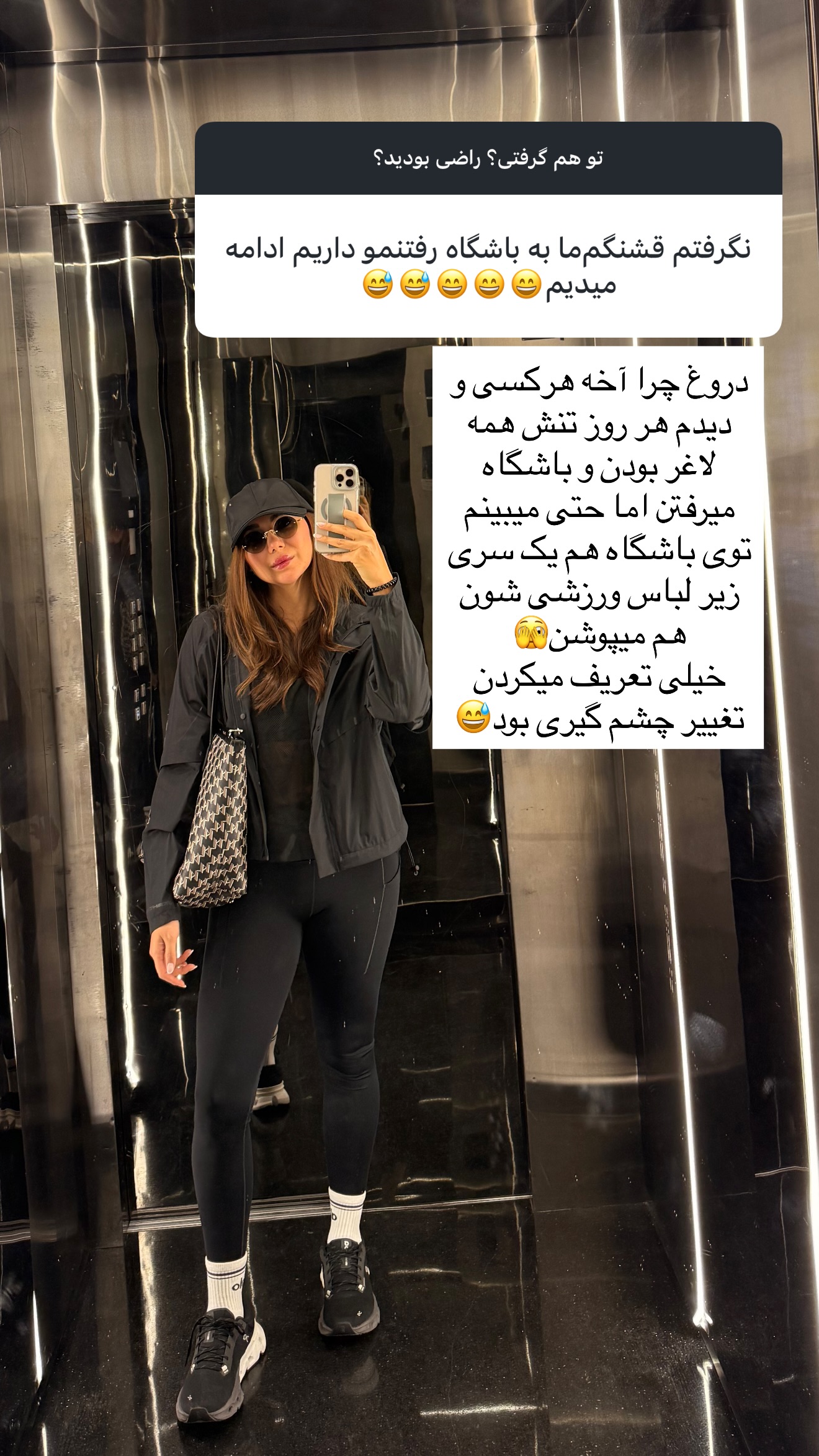  جدید ترین استوری اینستاگرام ساناز رستم پور