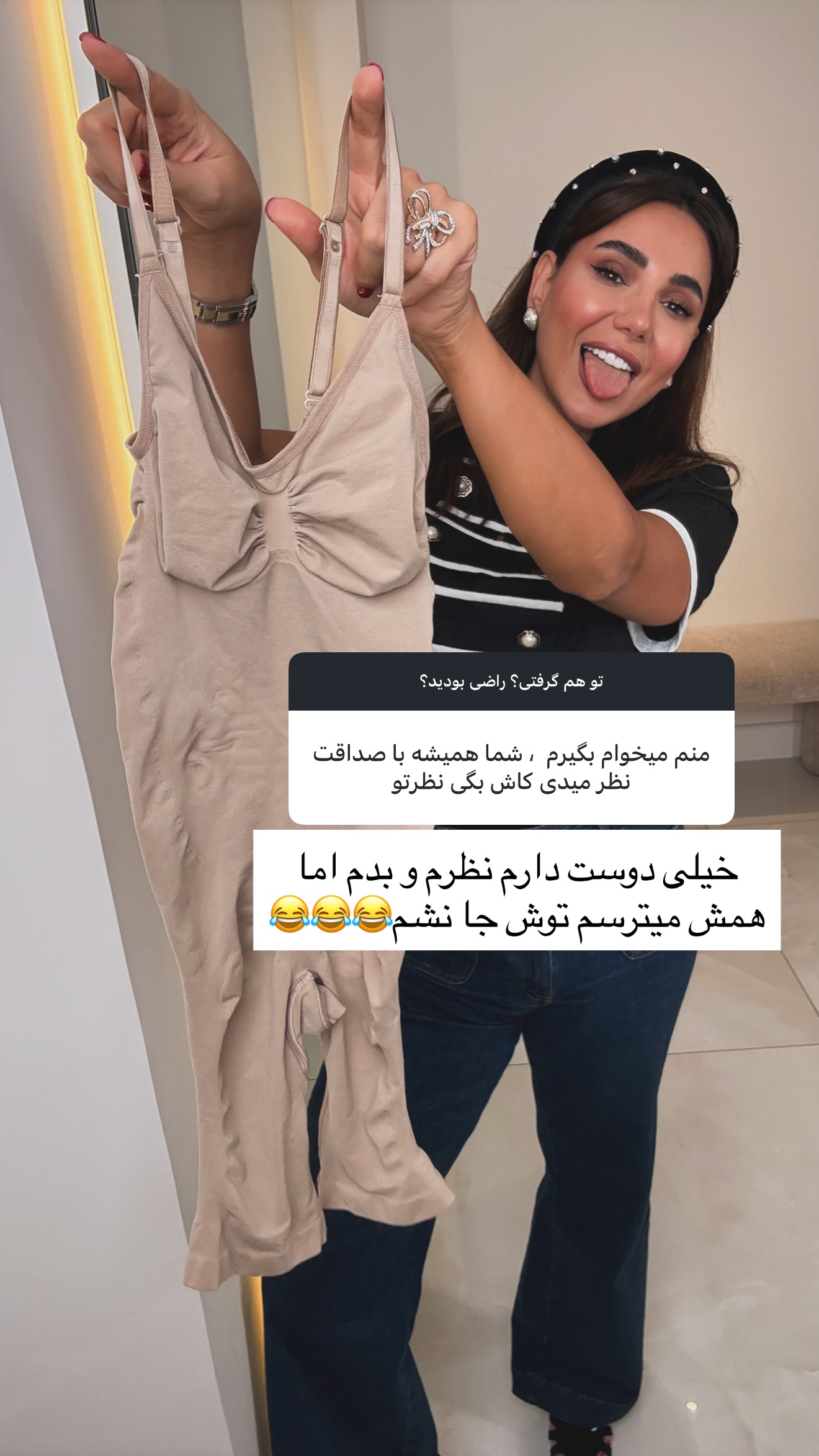  جدید ترین استوری اینستاگرام ساناز رستم پور