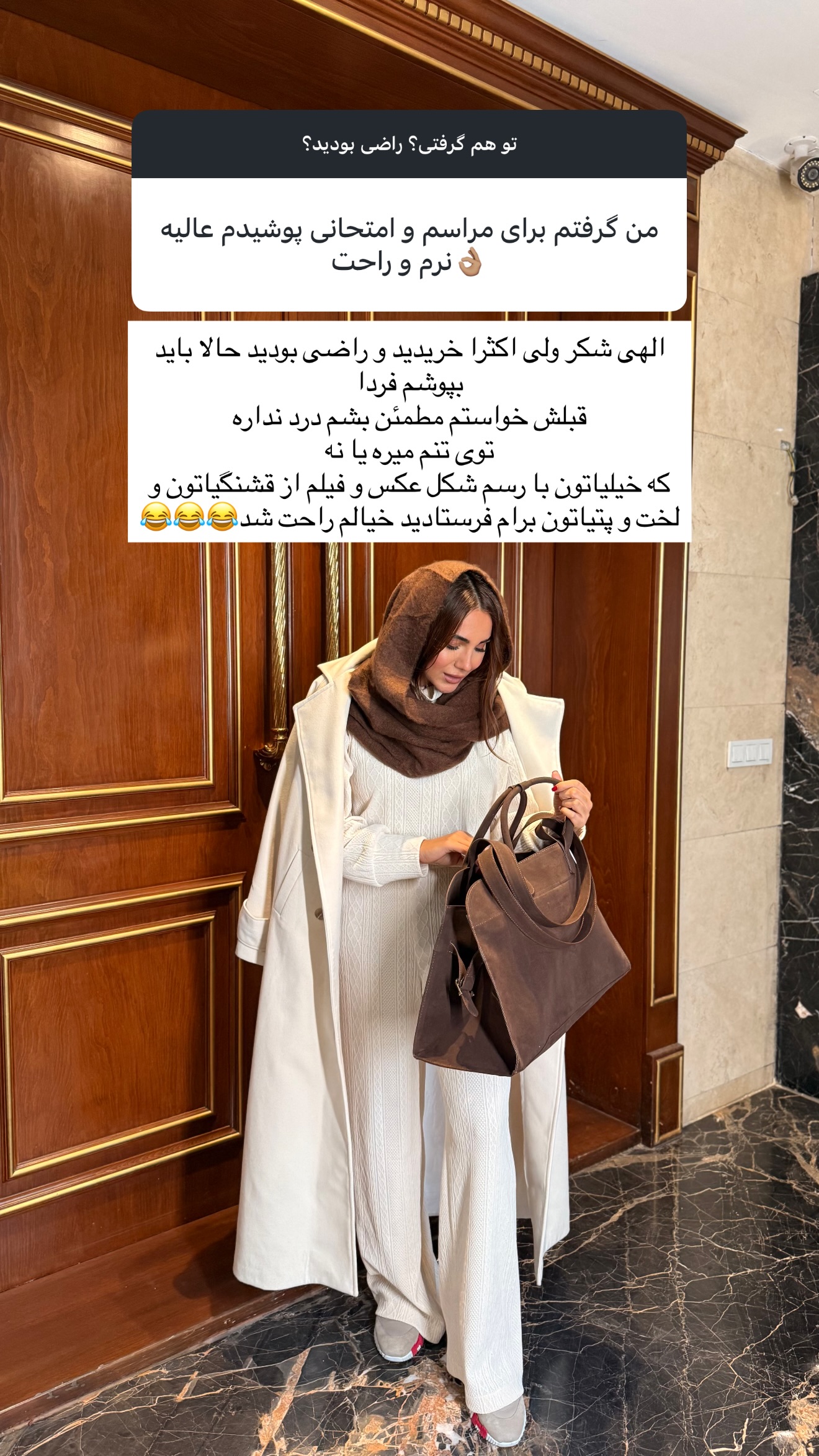  جدید ترین استوری اینستاگرام ساناز رستم پور