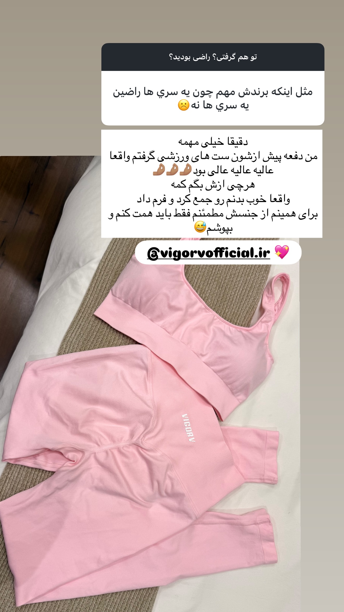  جدید ترین استوری اینستاگرام ساناز رستم پور