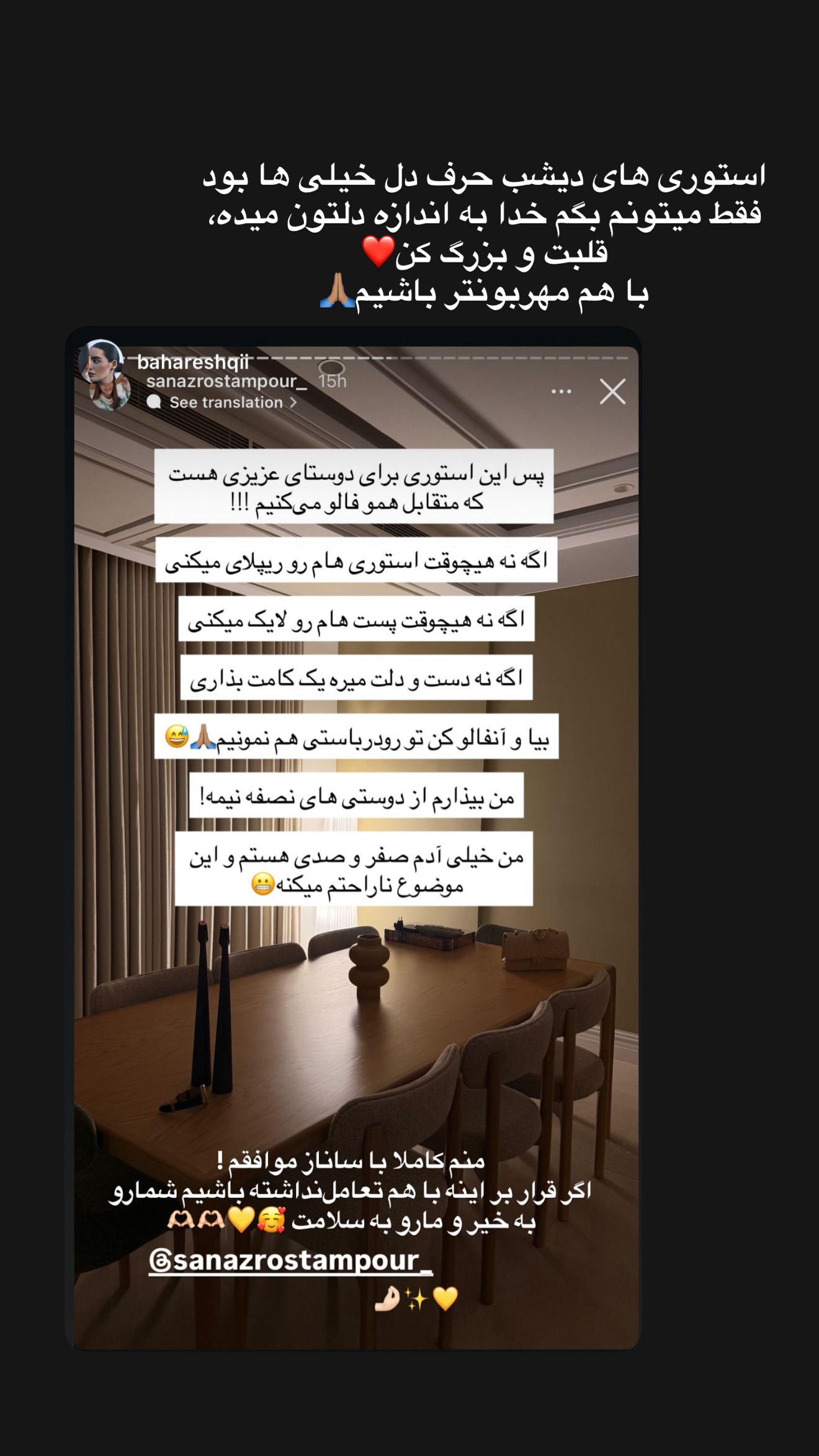  جدید ترین استوری اینستاگرام ساناز رستم پور