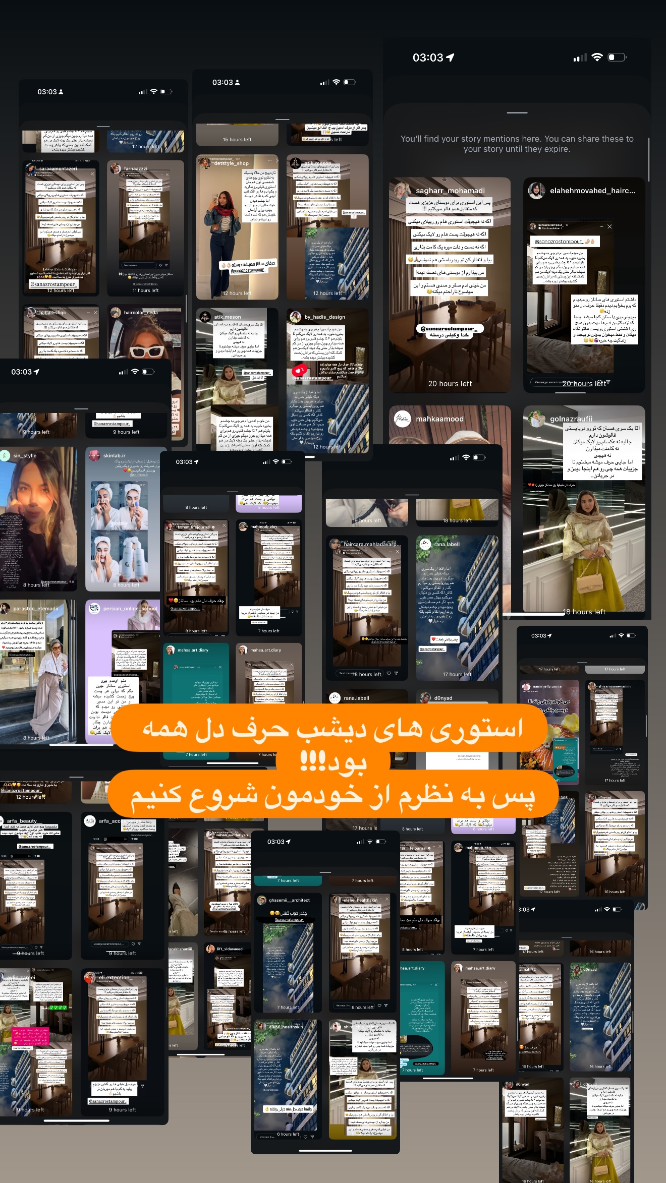  جدید ترین استوری اینستاگرام ساناز رستم پور